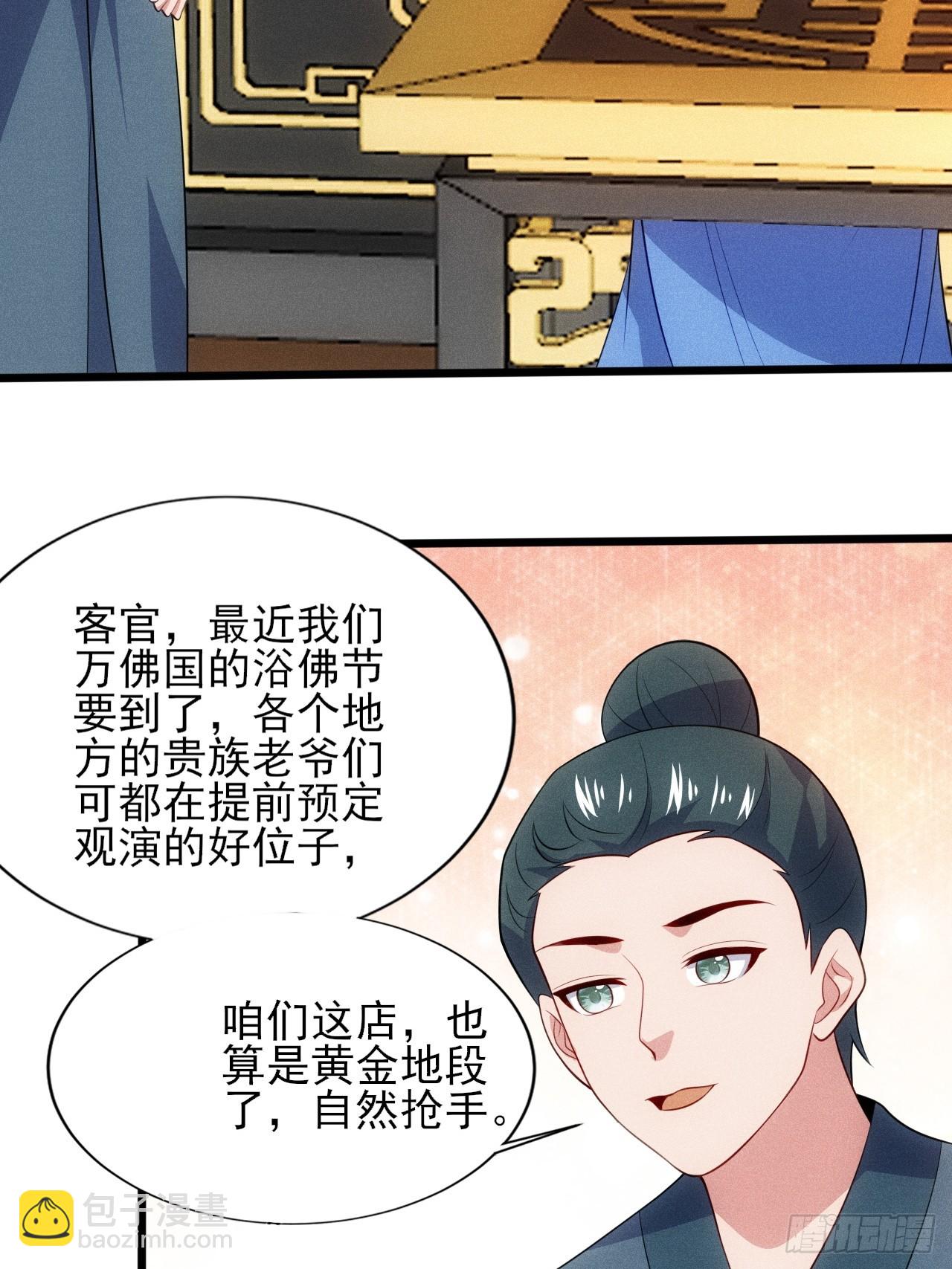 第120话 万佛国(1/2)-第118话