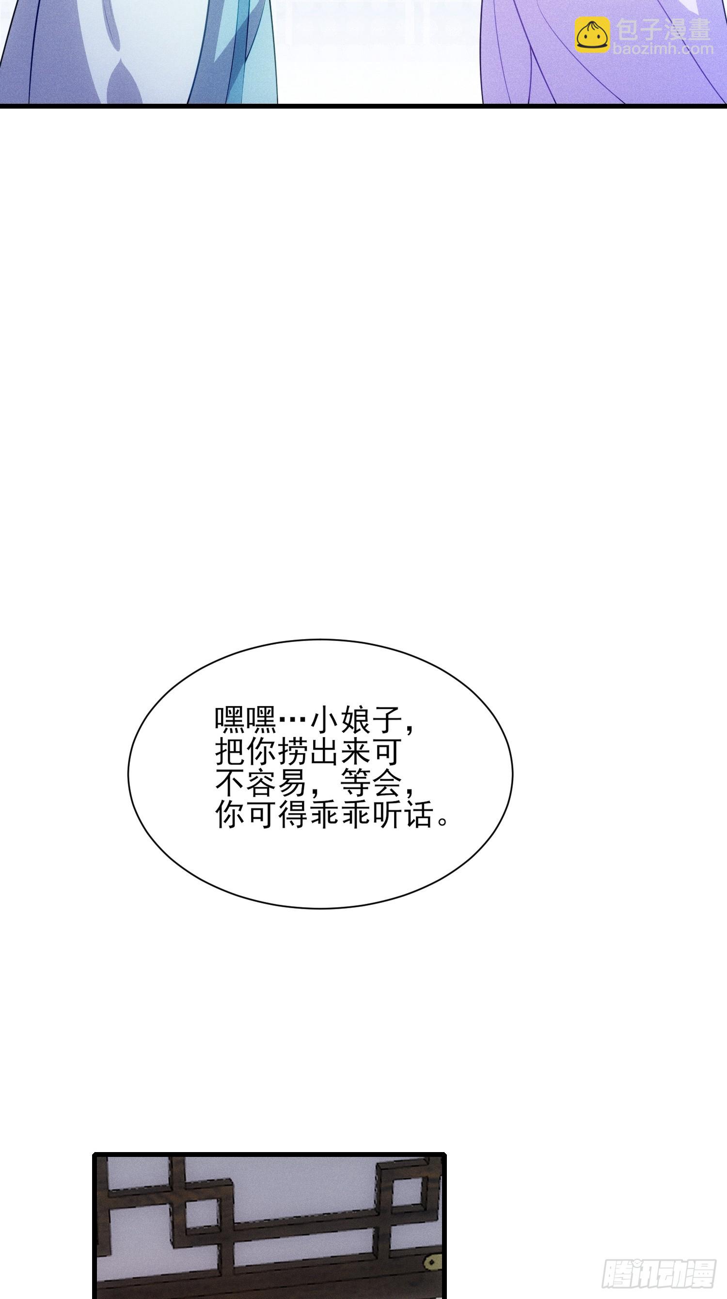 第127话 懂事的颜天琴(1/2)-第126话