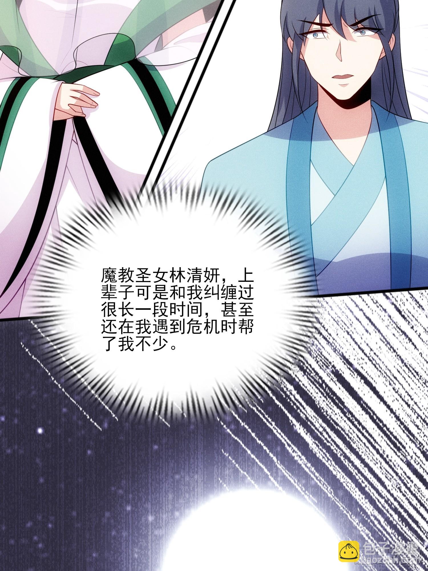 第129话 林清妍(1/2)-第128话