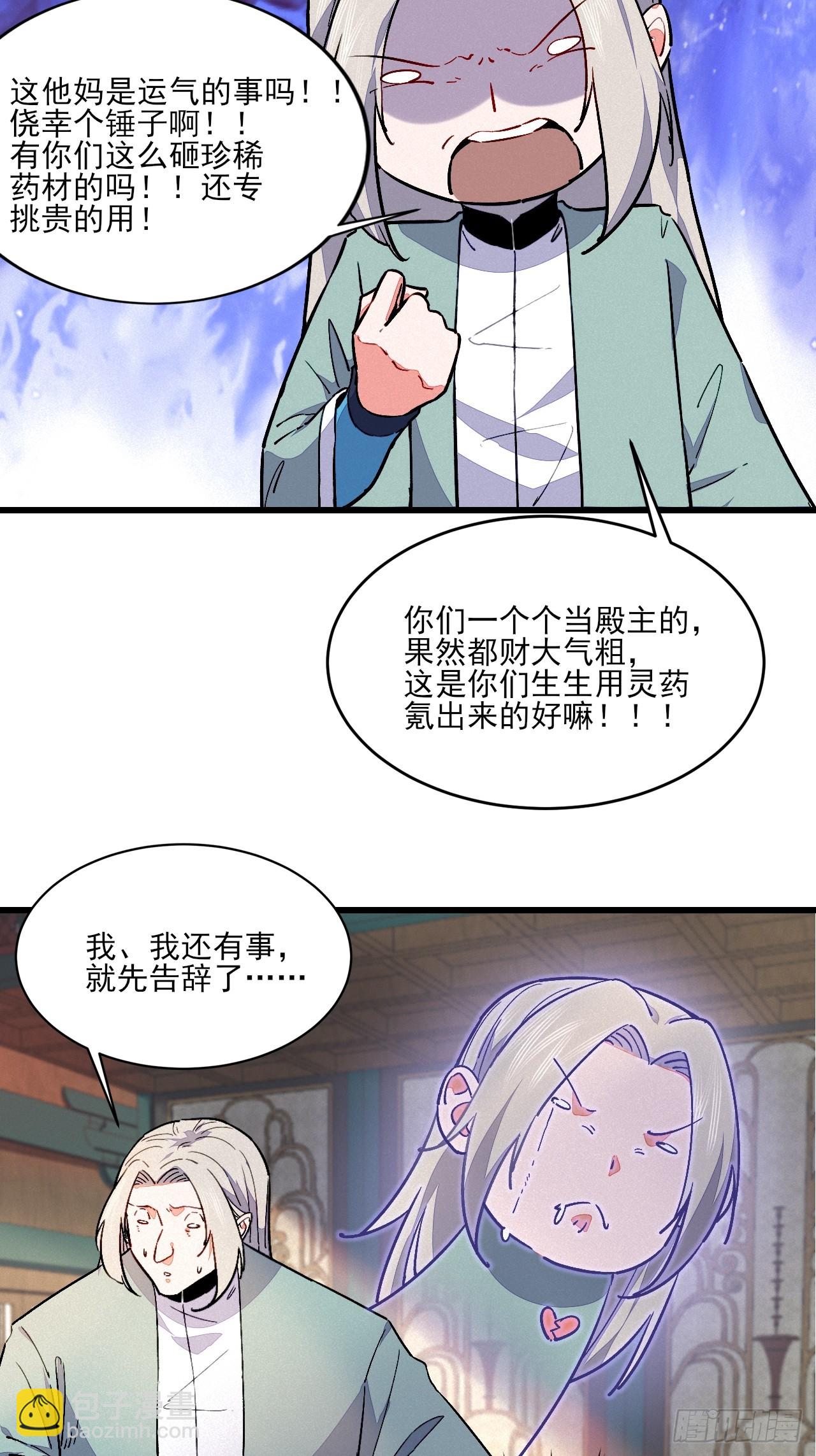 这次我护他平安-第14话