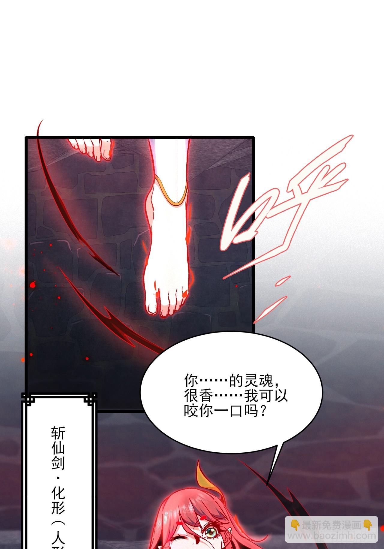 美男计-第18话