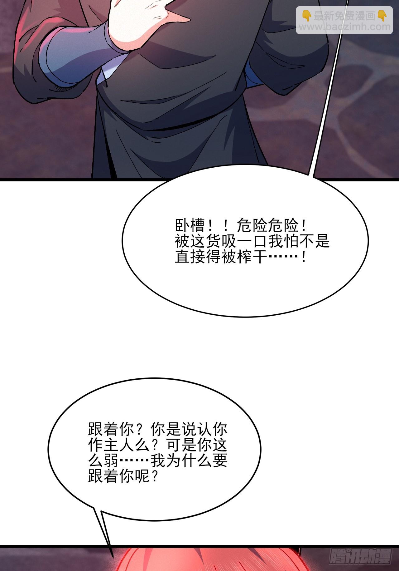 美男计-第18话