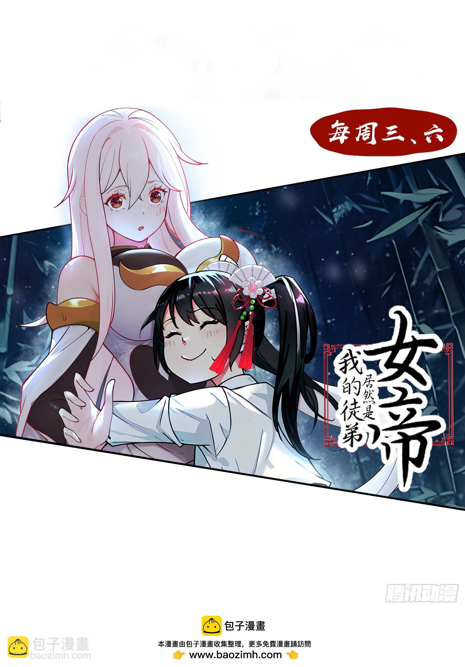 美男计-第18话