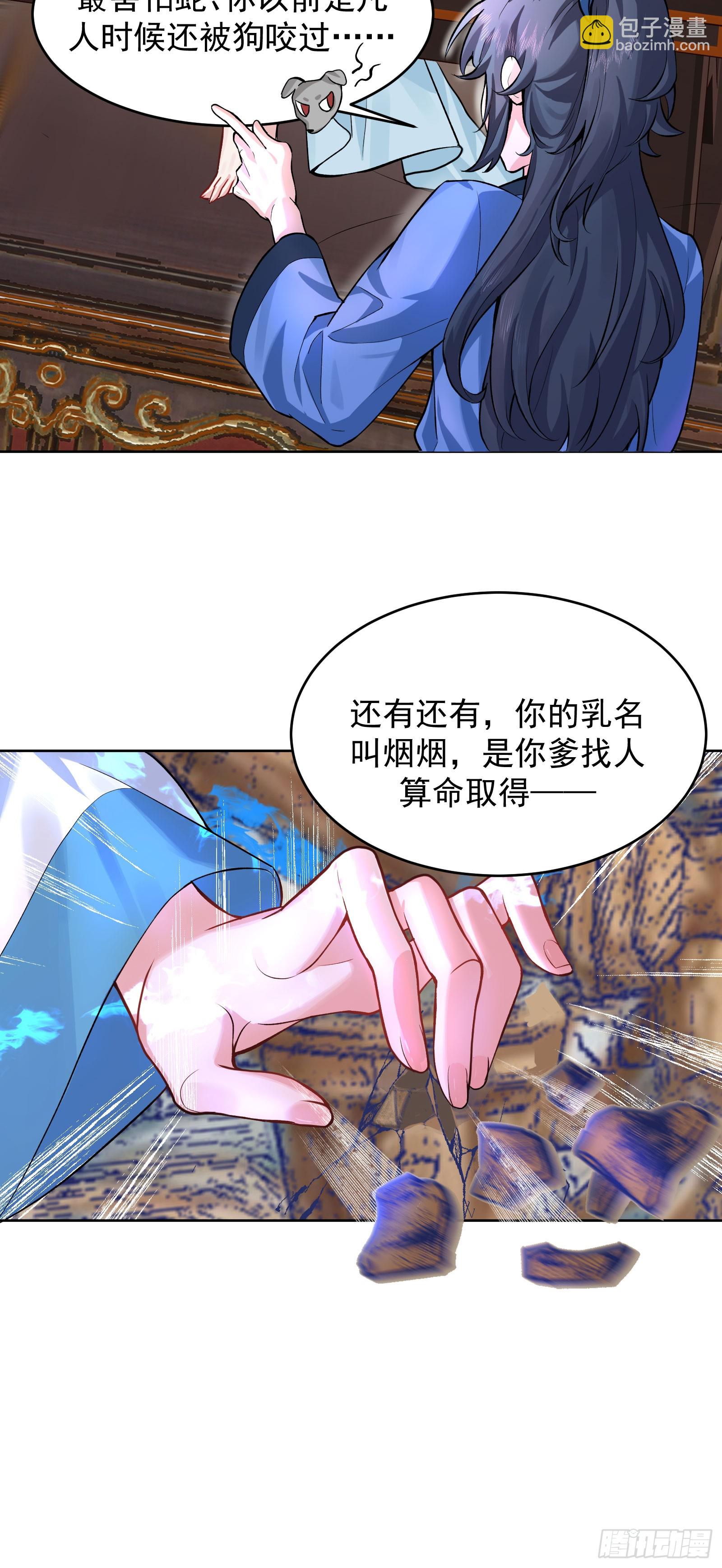 你真是我老婆吖(1/2)-第2话