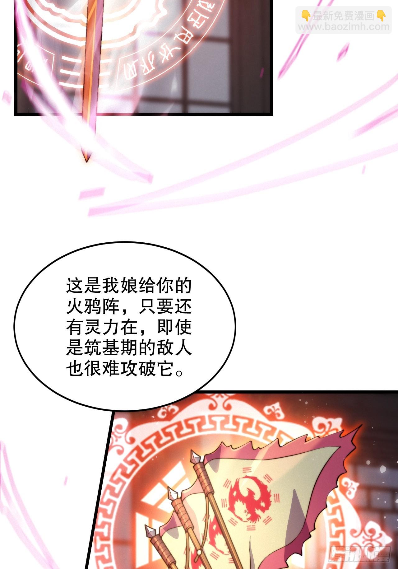女装大佬-第20话