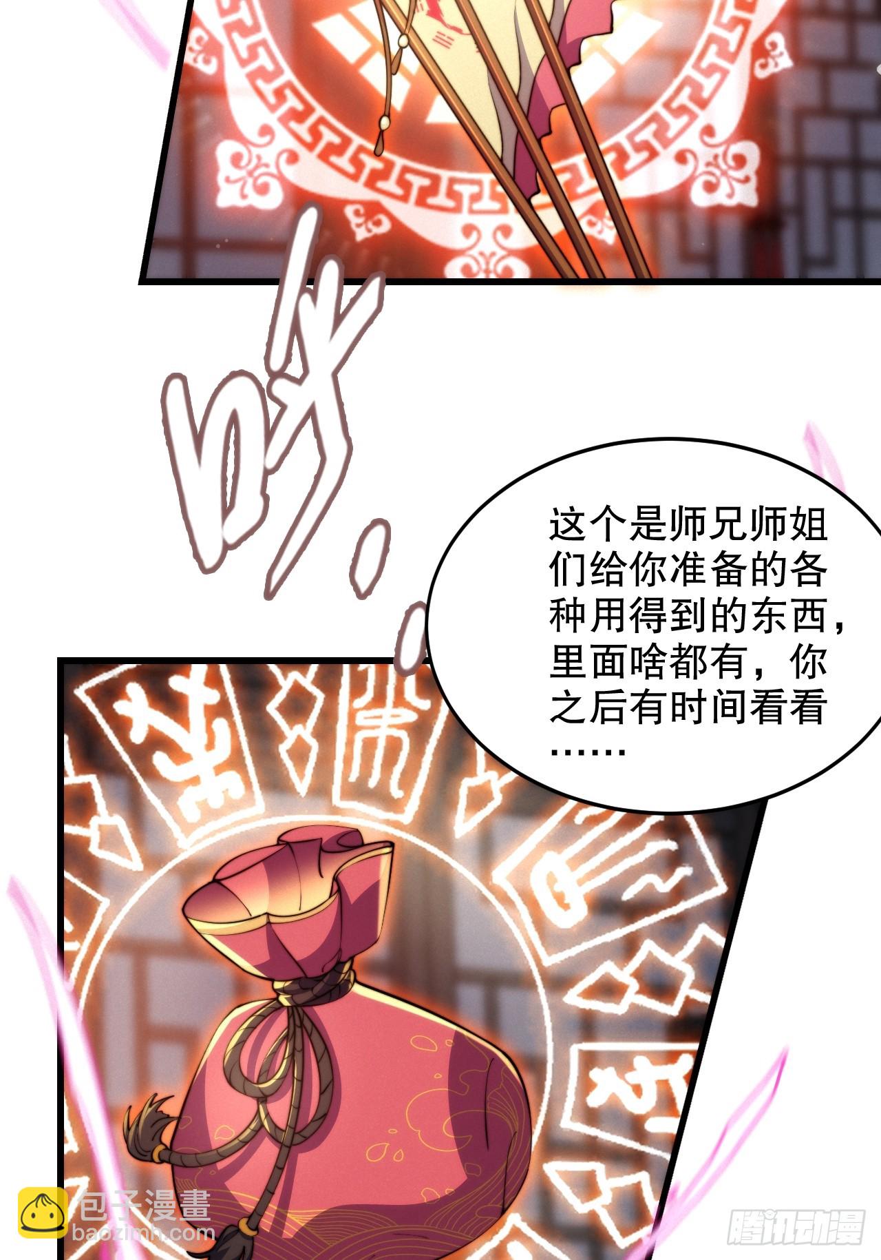 女装大佬-第20话