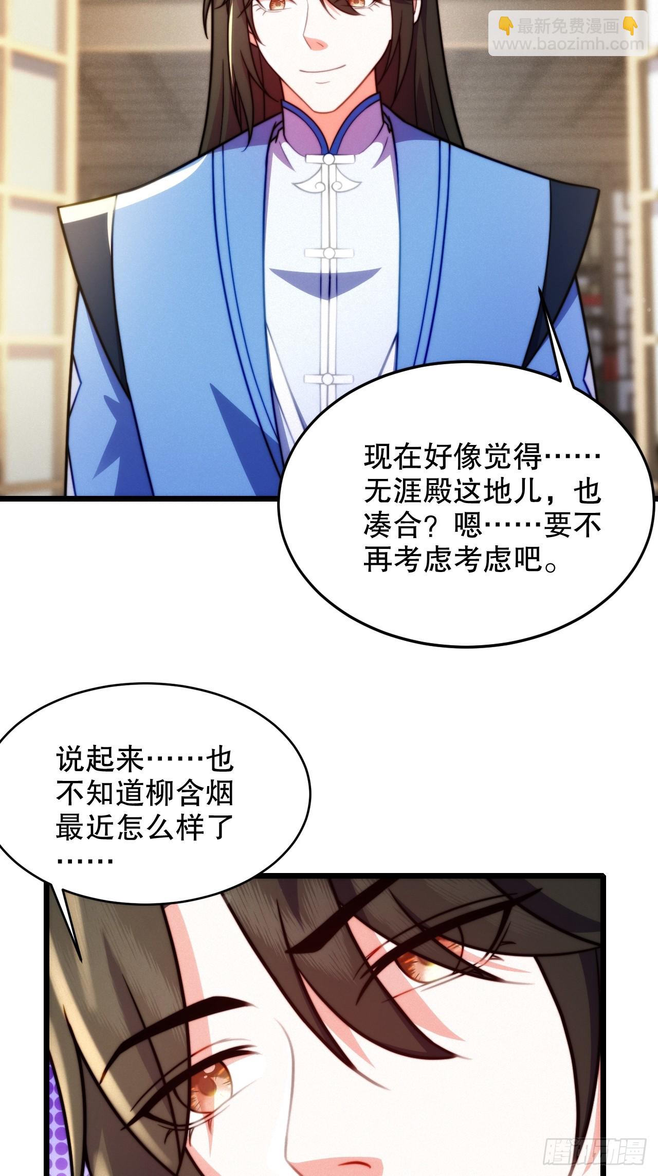 女装大佬-第20话