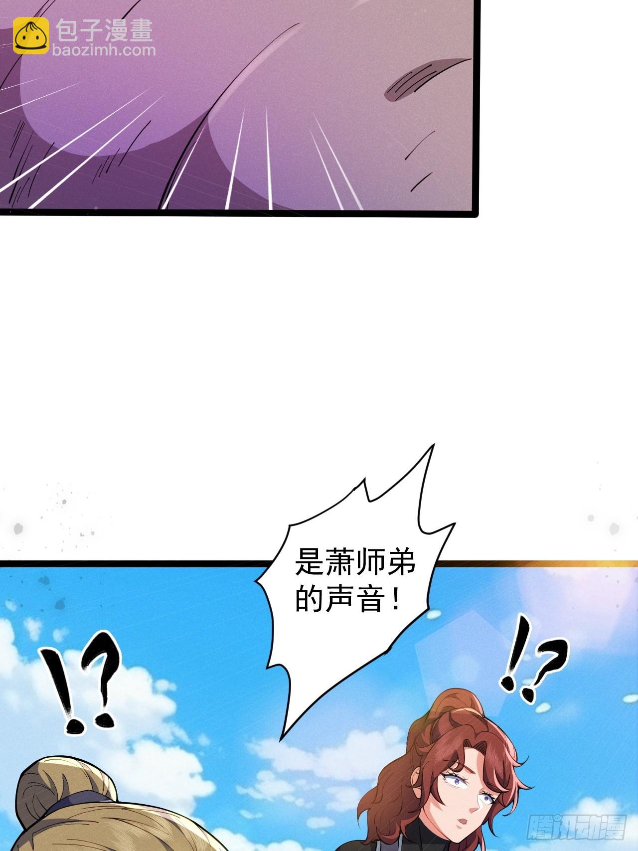四象阵！(1/2)-第24话