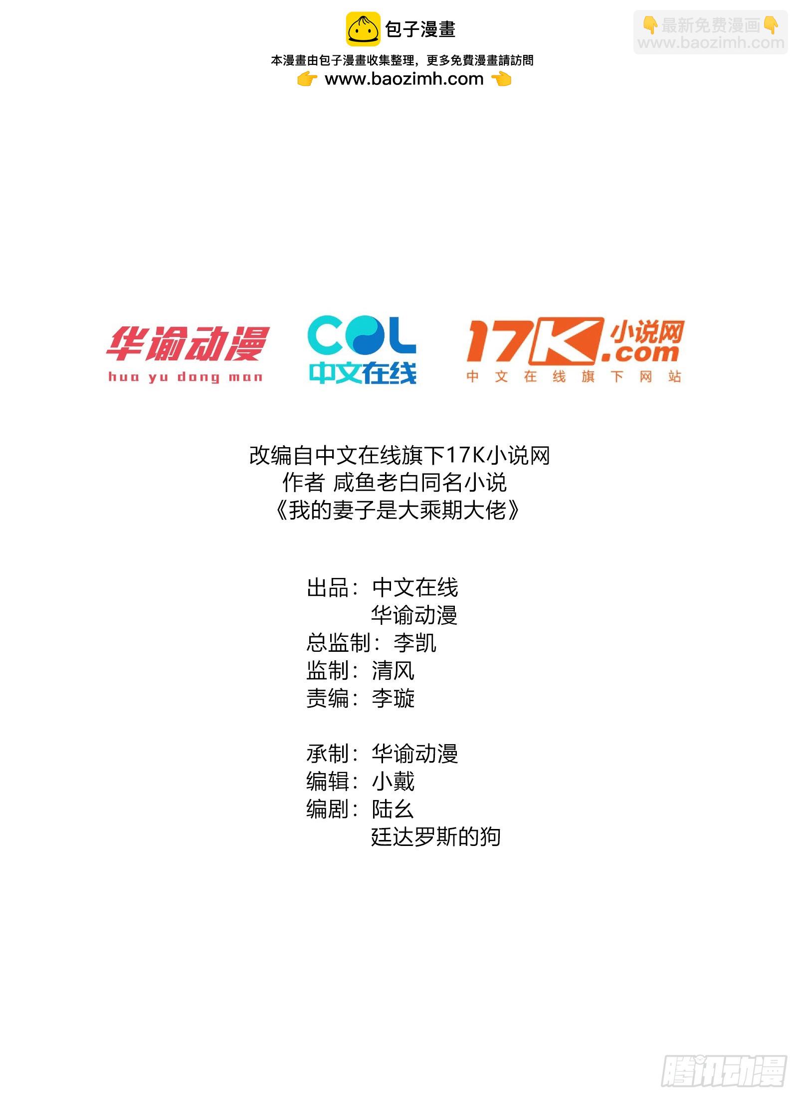 四象阵！(1/2)-第24话