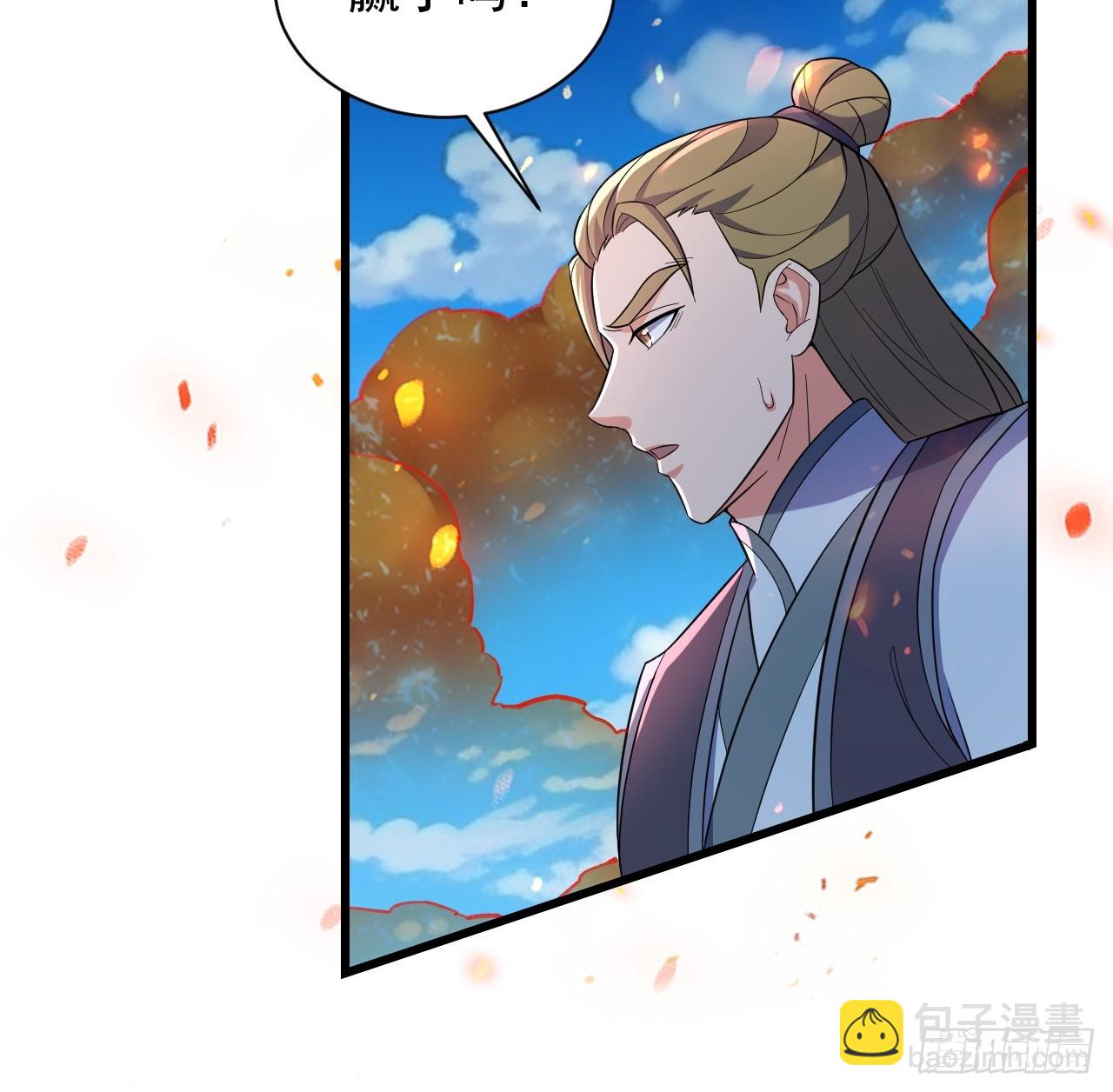 四象阵！(1/2)-第24话