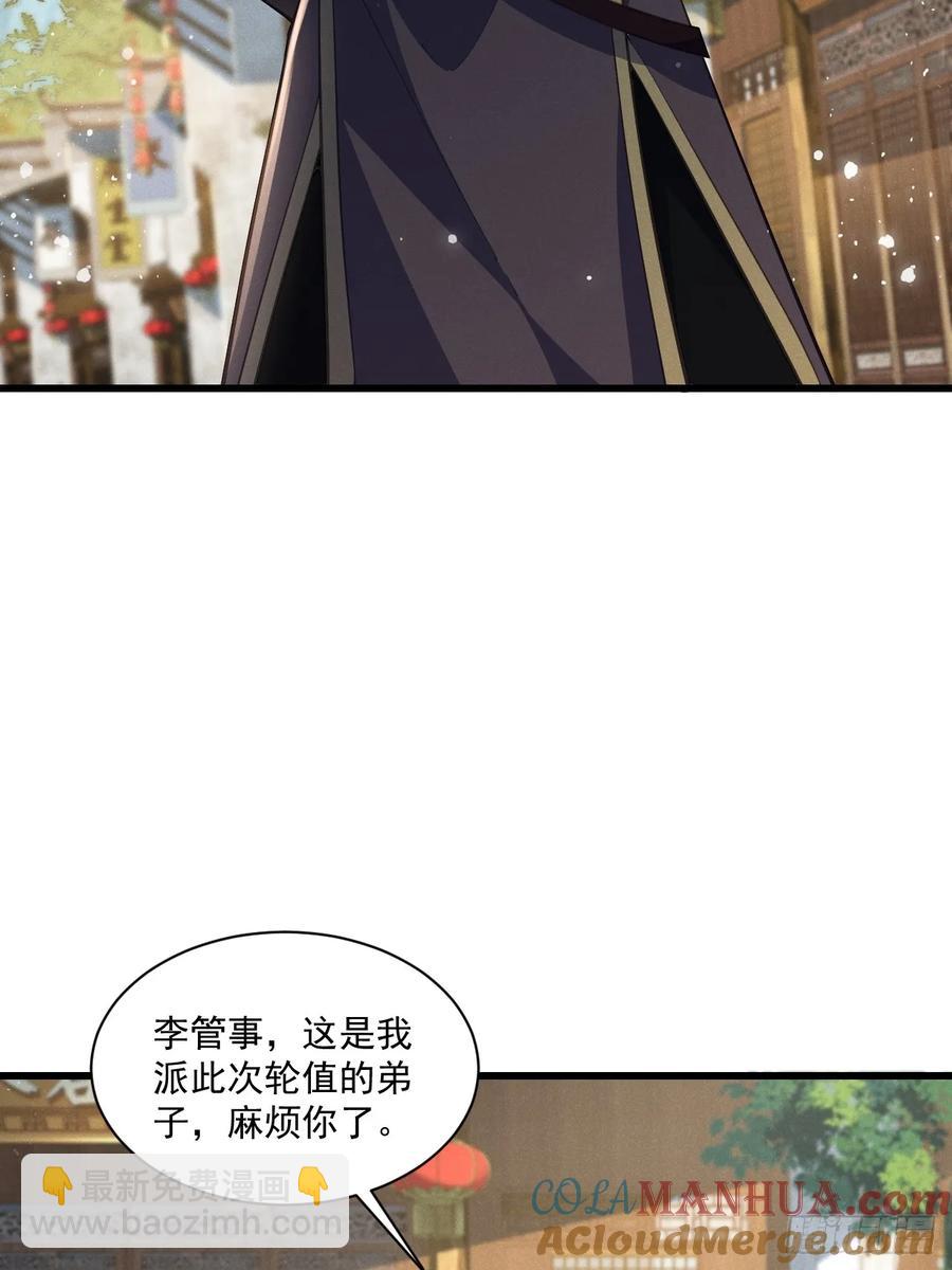 谁赞成，谁反对！-第28话
