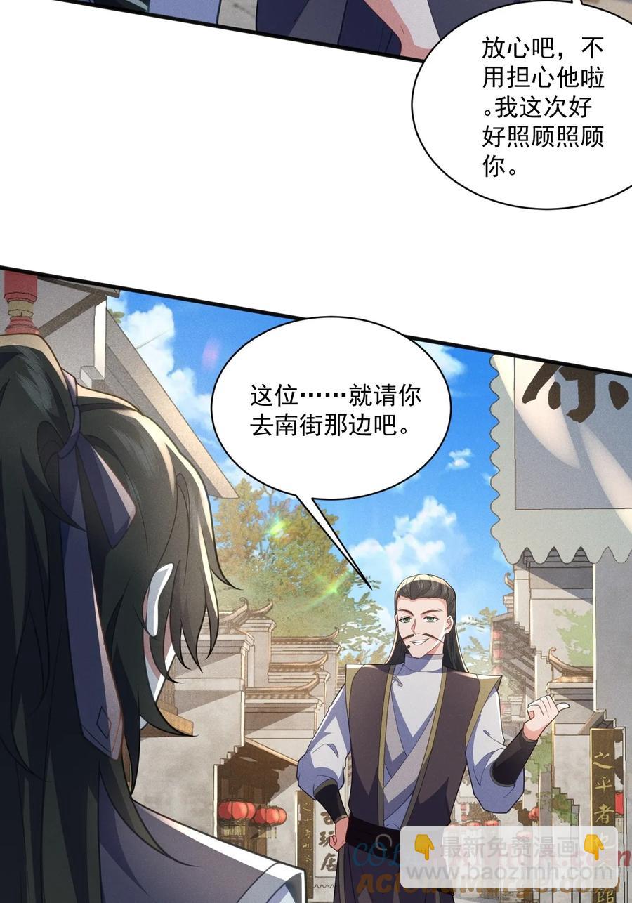 谁赞成，谁反对！-第28话