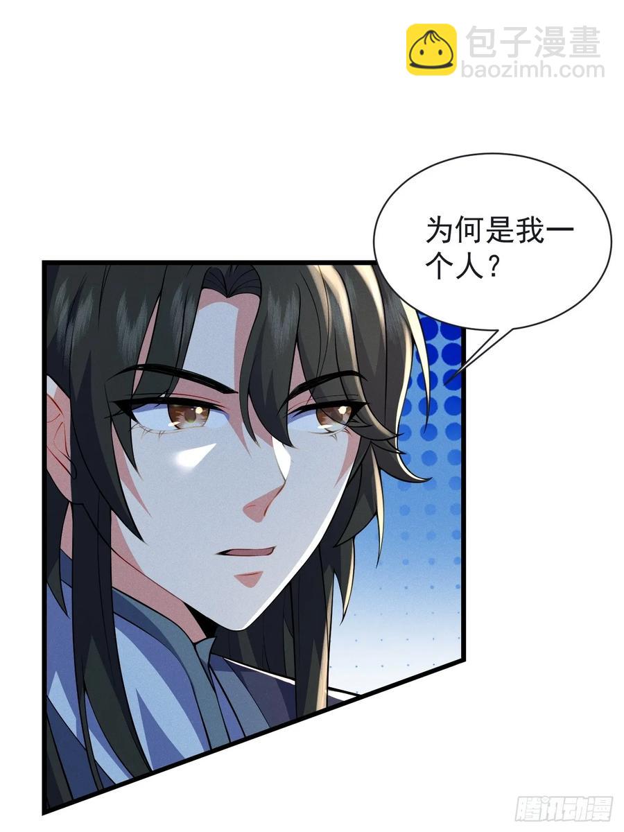 谁赞成，谁反对！-第28话