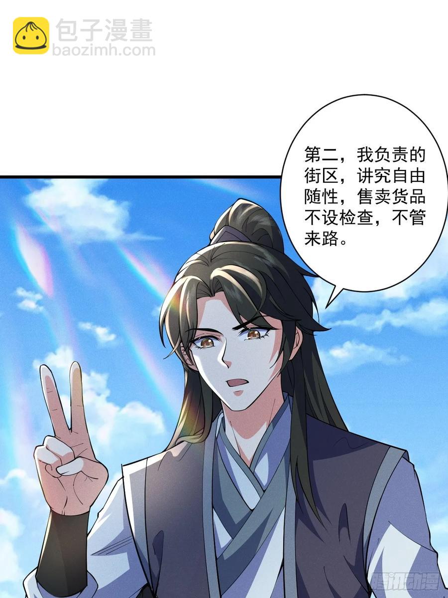谁赞成，谁反对！-第28话