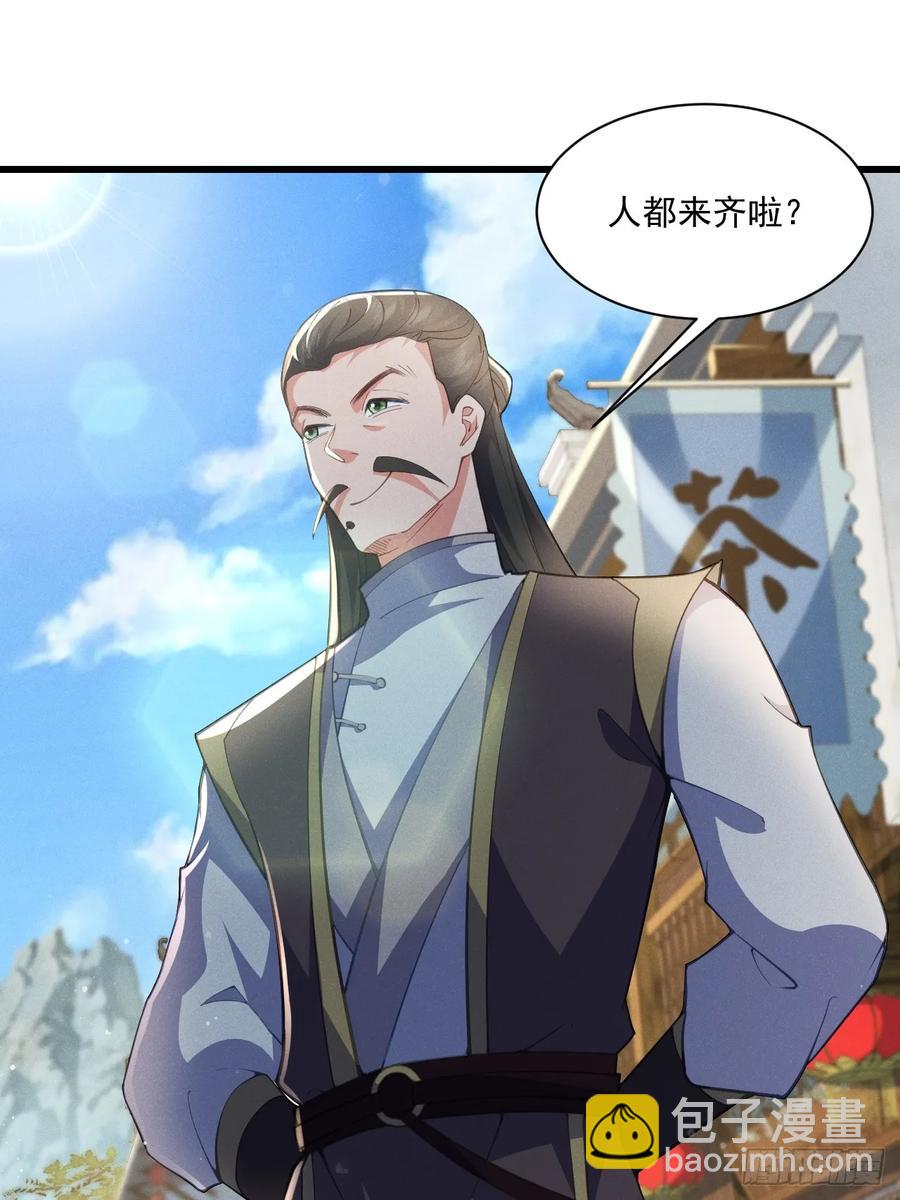 谁赞成，谁反对！-第28话