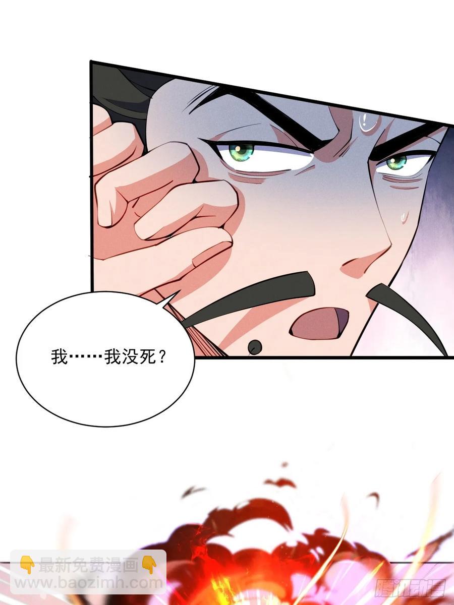 这条街，我话事-第30话