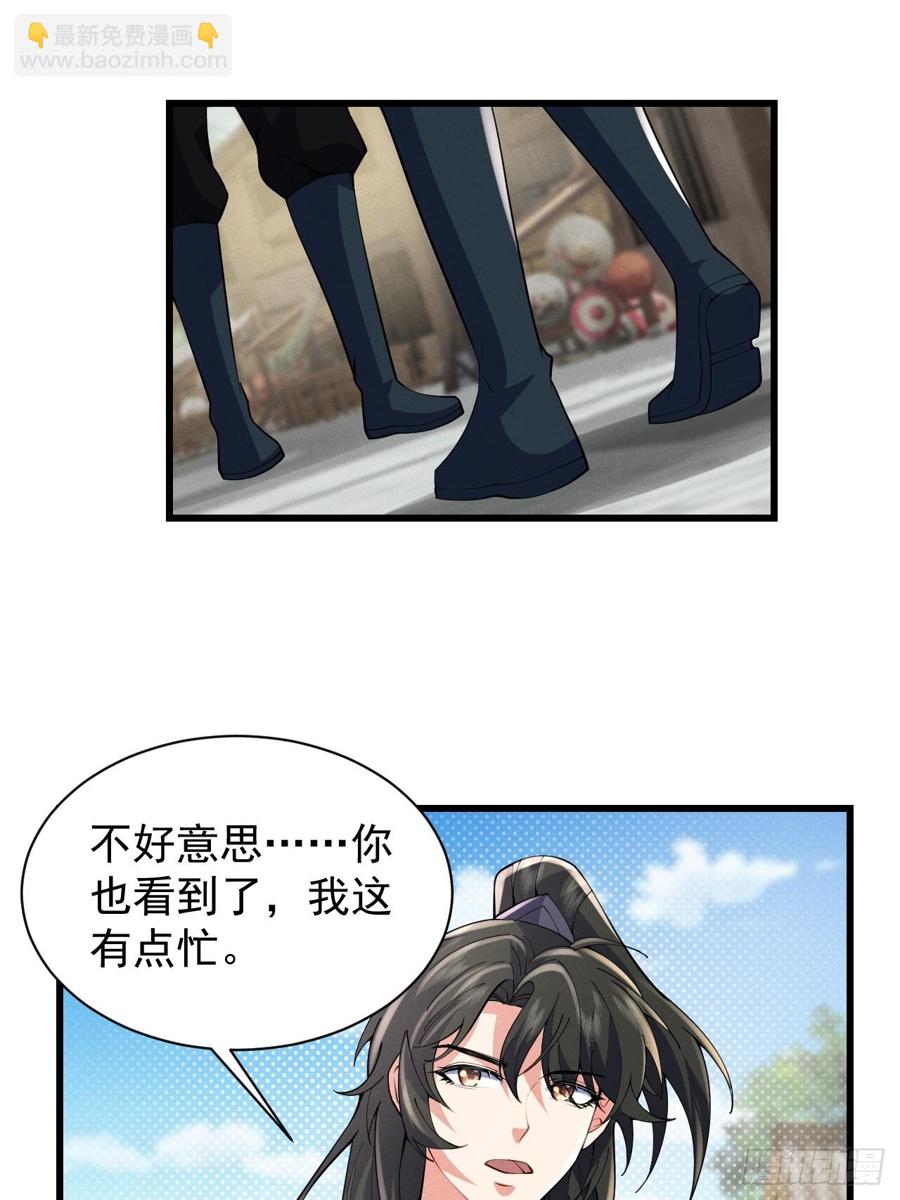 我要挑战萧逸枫！(1/2)-第32话