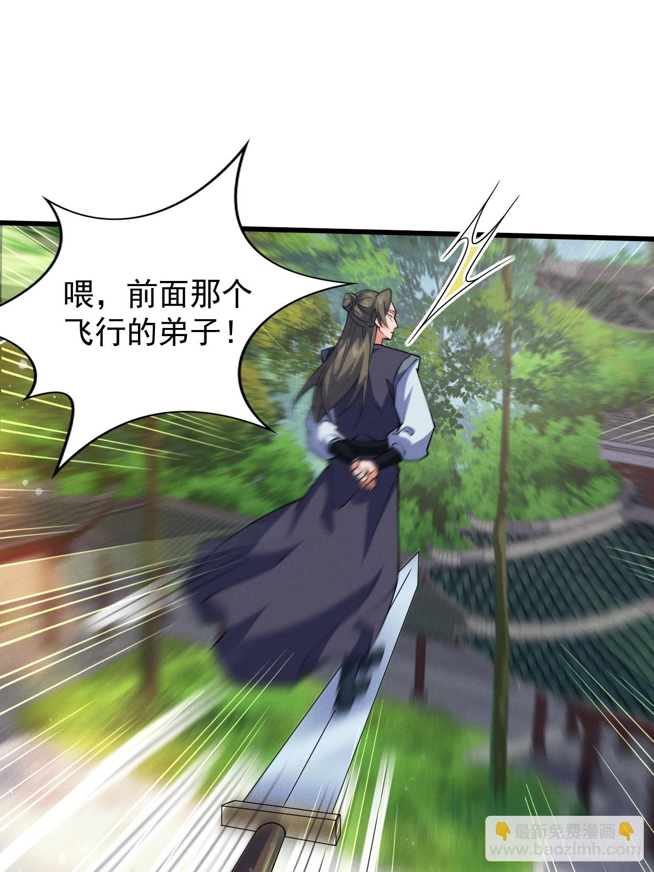 我要挑战萧逸枫！(1/2)-第32话