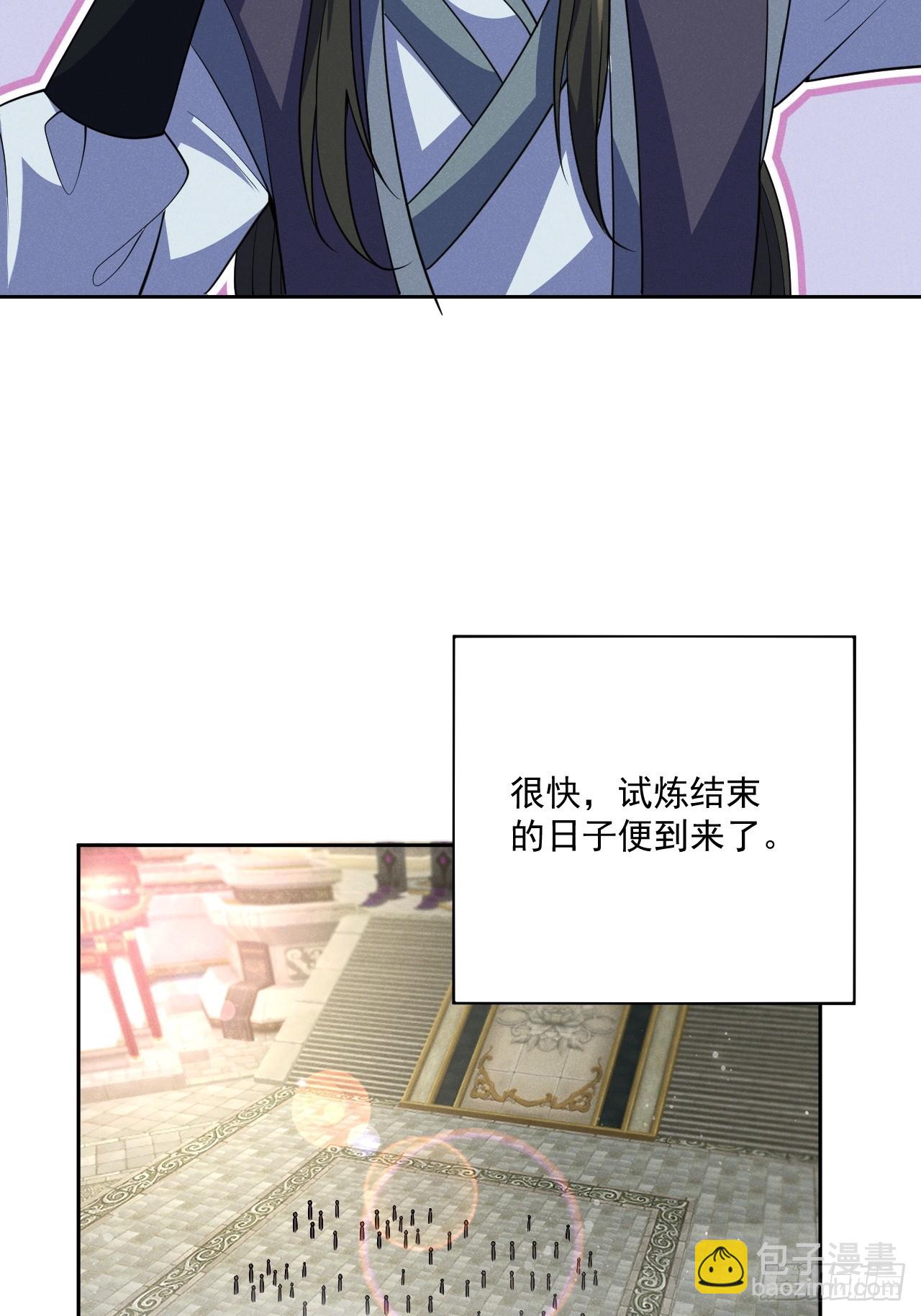 我要挑战萧逸枫！(1/2)-第32话
