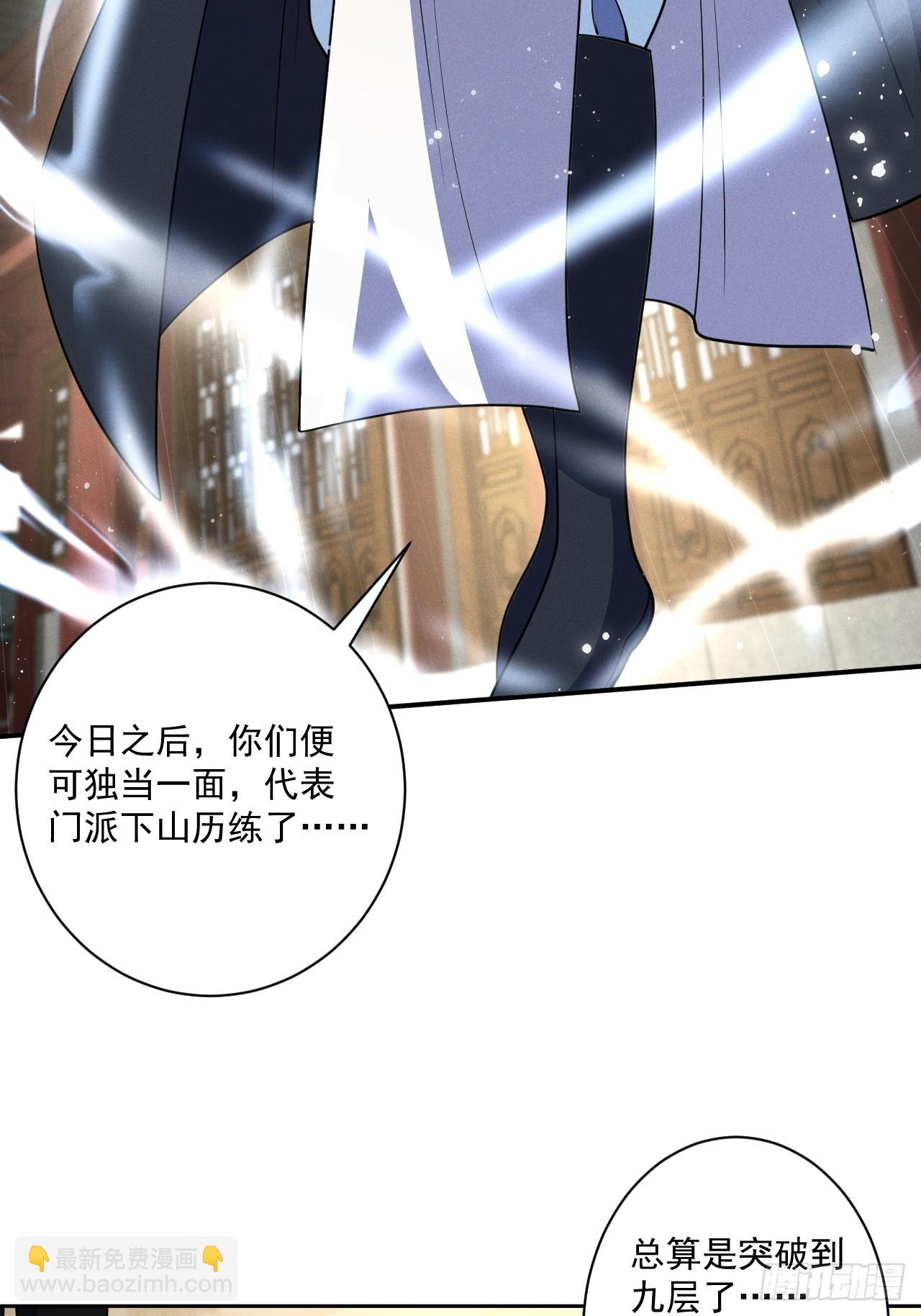 我要挑战萧逸枫！(1/2)-第32话