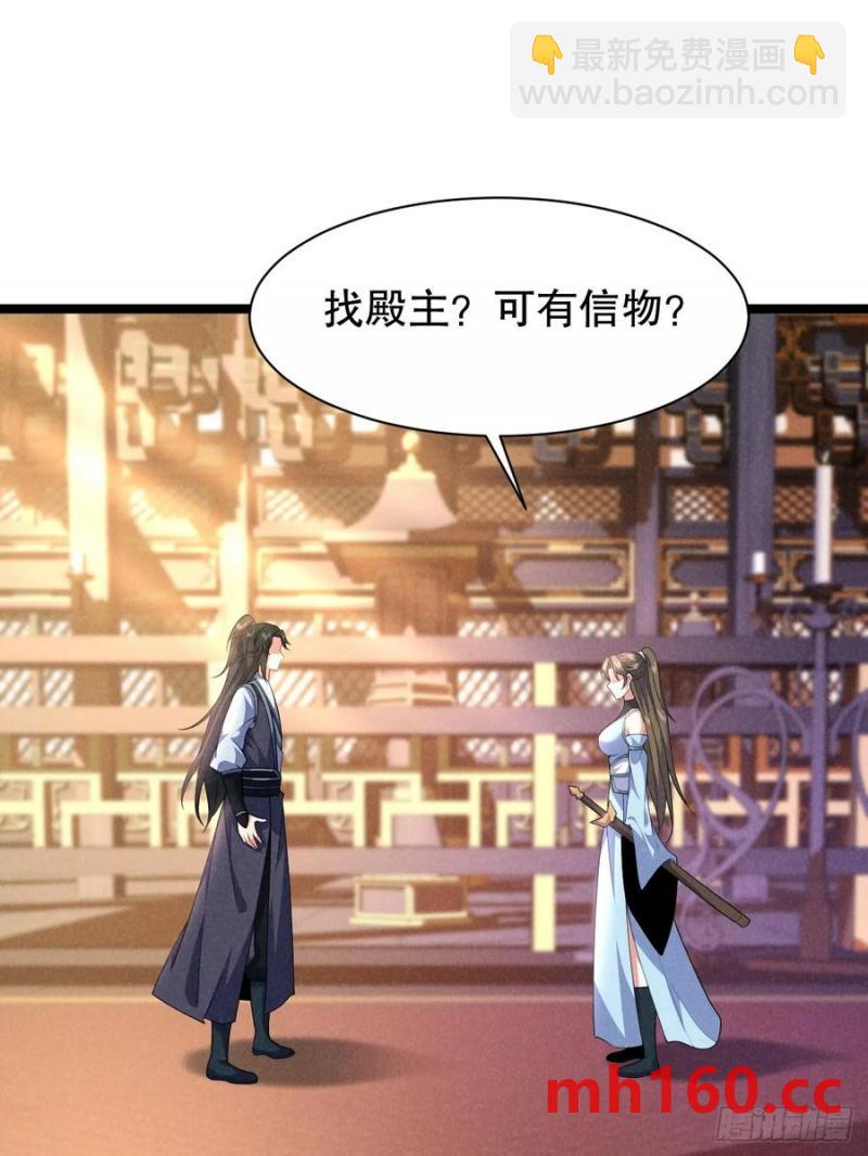 天才的天诛剑气-第34话