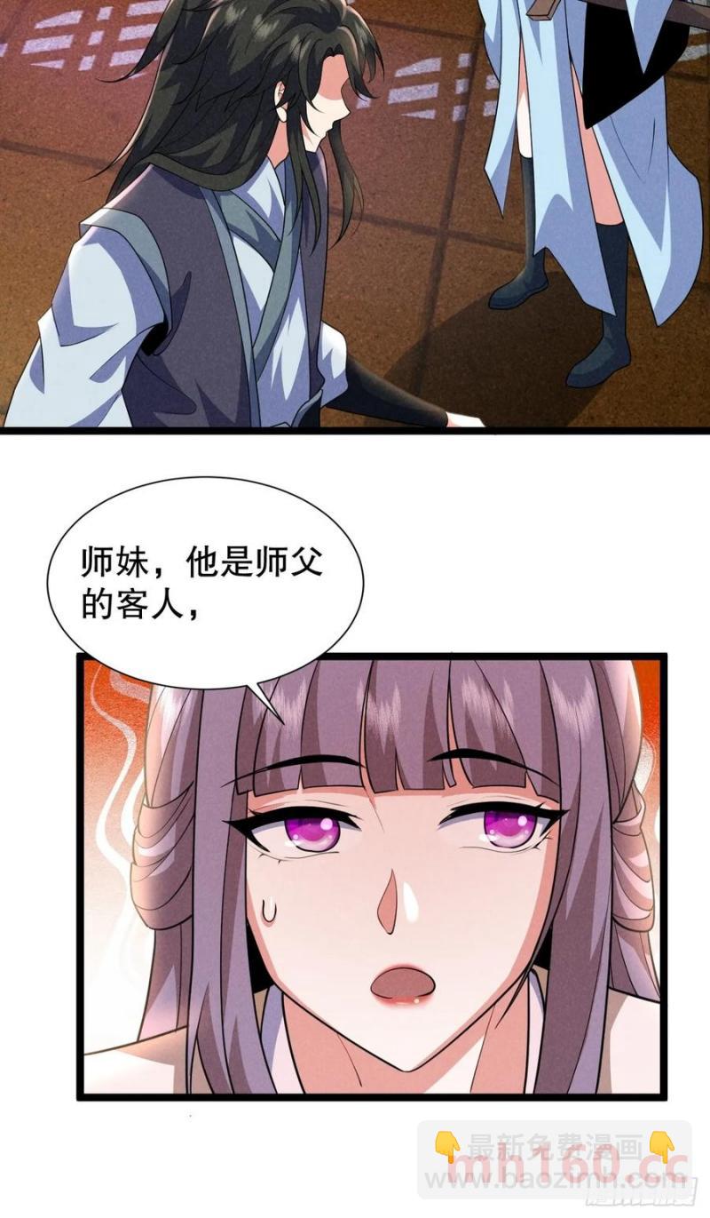 天才的天诛剑气-第34话