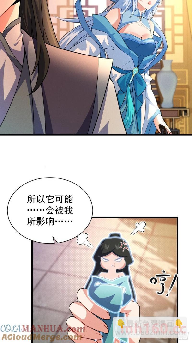 天才的天诛剑气-第34话