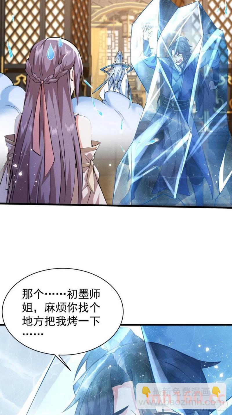 天才的天诛剑气-第34话