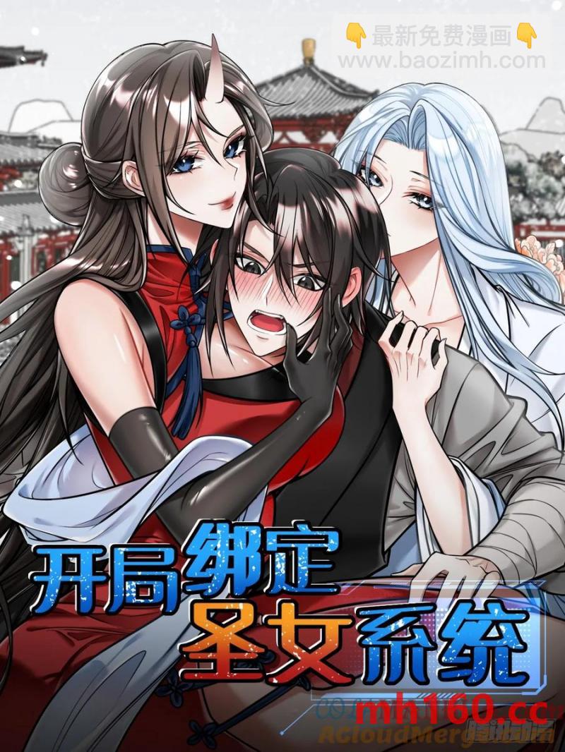 天才的天诛剑气-第34话