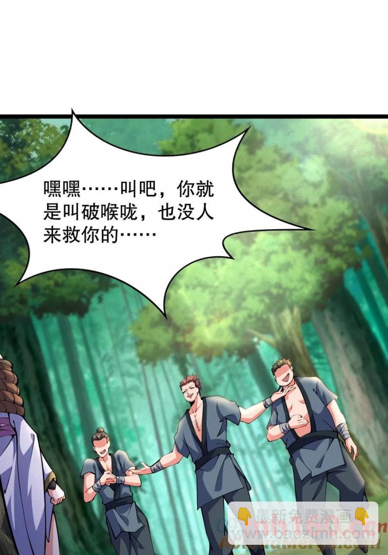 你叫破喉咙都没人救你-第36话