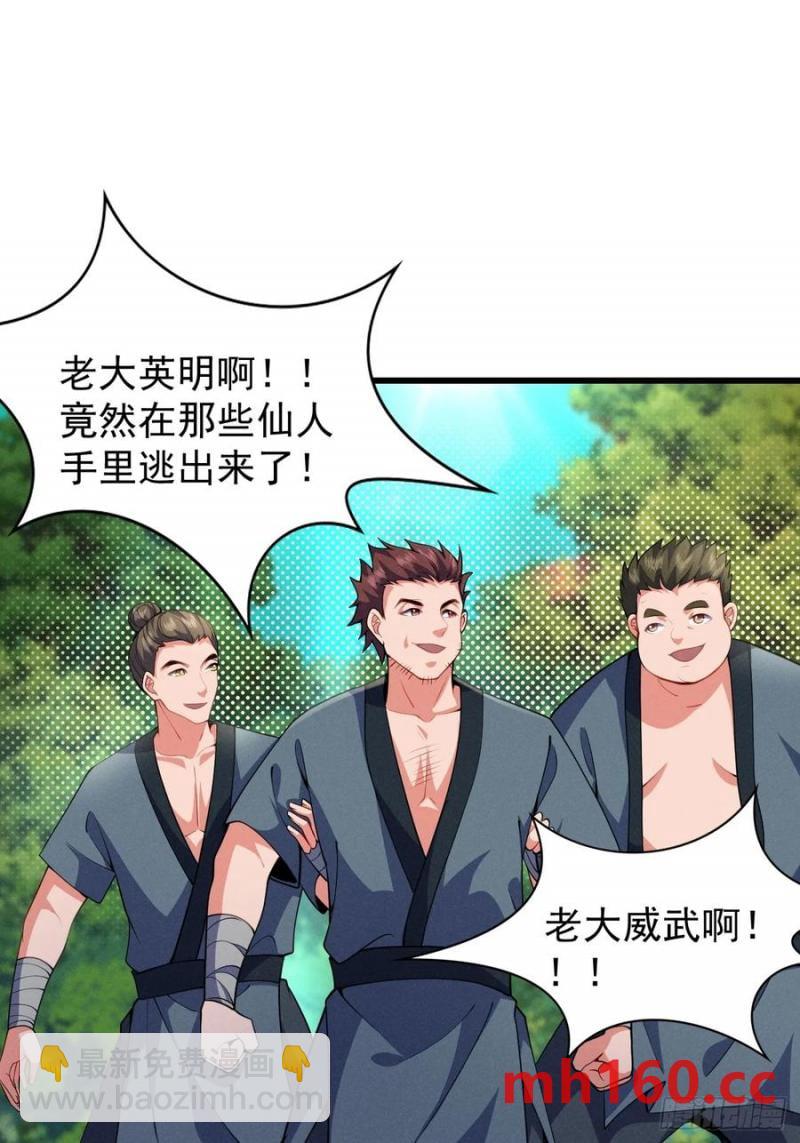 你叫破喉咙都没人救你-第36话