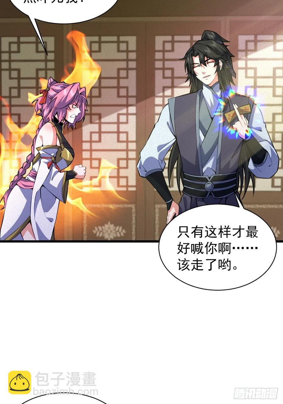 吃醋的柳寒烟小偶-第38话