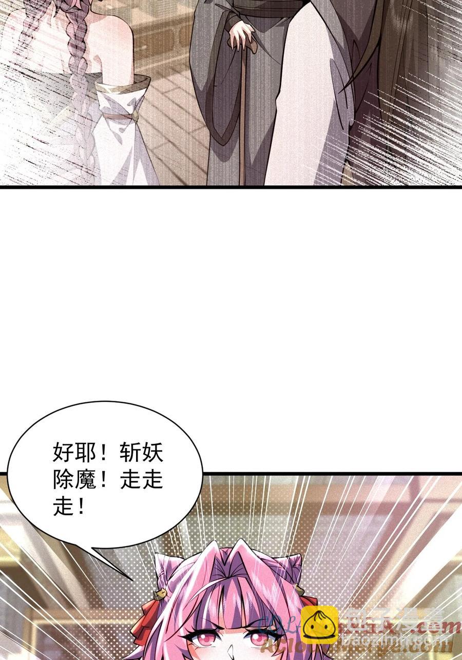 吃醋的柳寒烟小偶-第38话