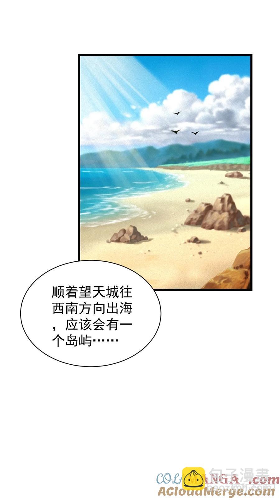 吃醋的柳寒烟小偶-第38话