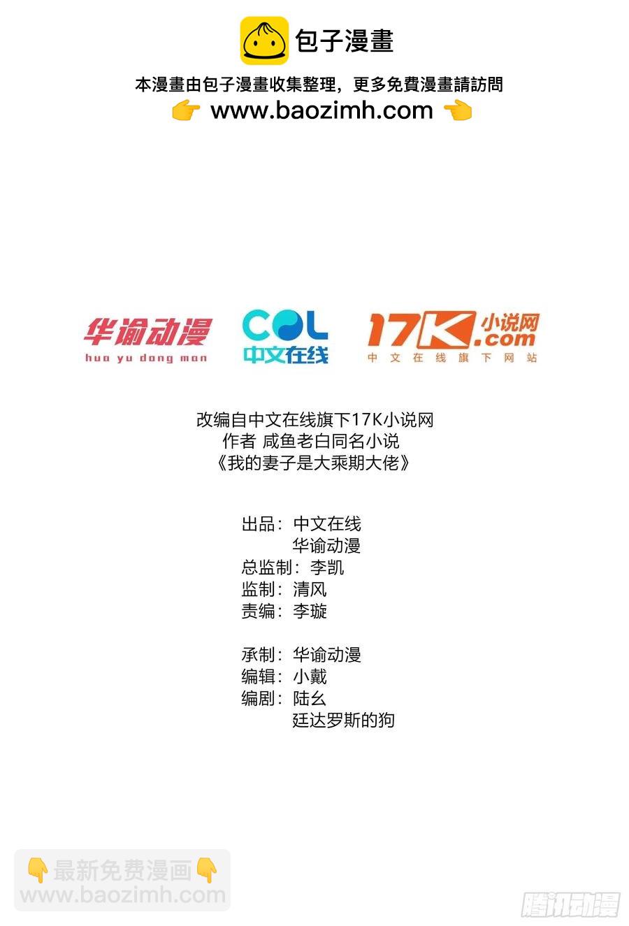 吃醋的柳寒烟小偶-第38话