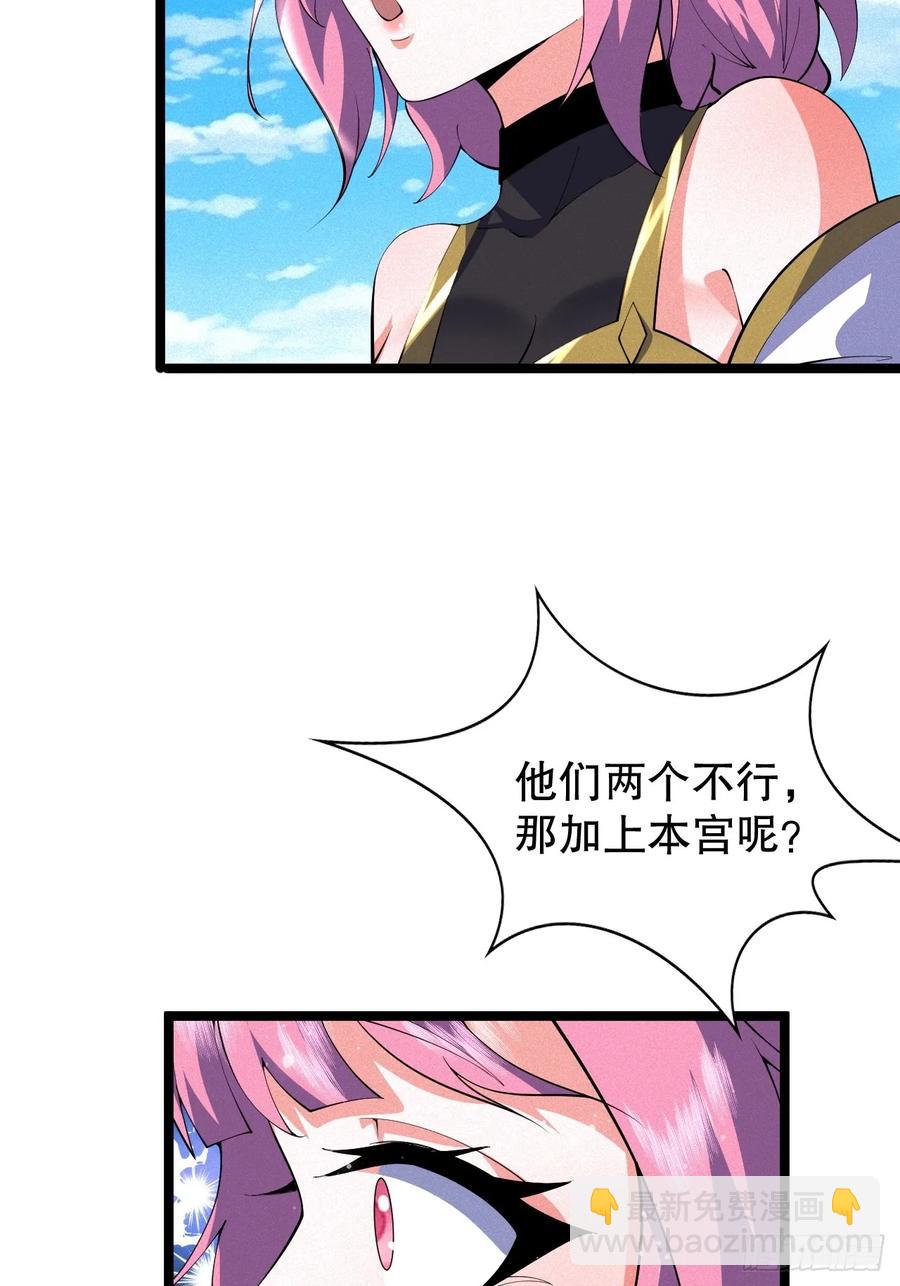 吃醋的柳寒烟小偶-第38话