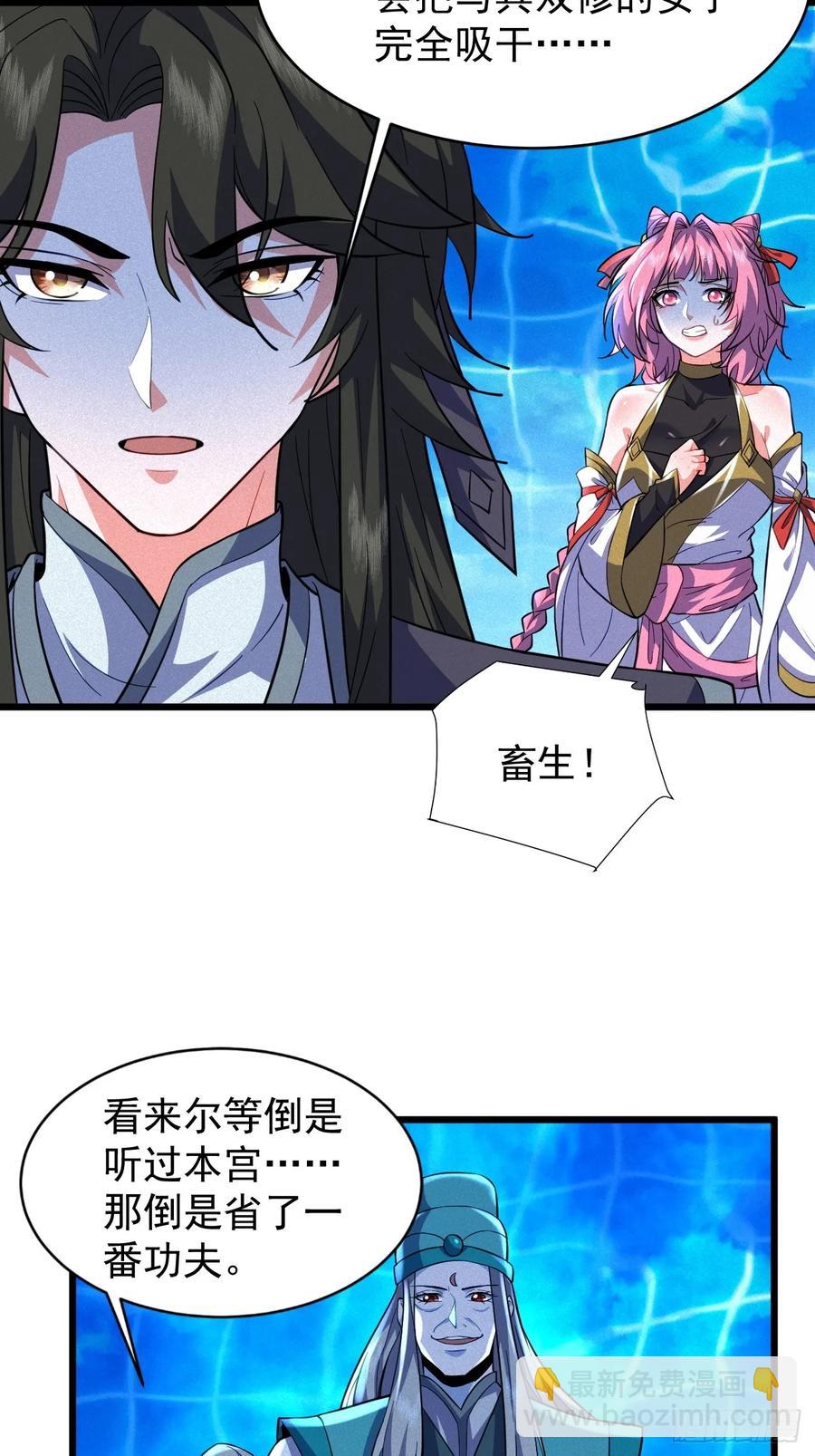 吃醋的柳寒烟小偶-第38话