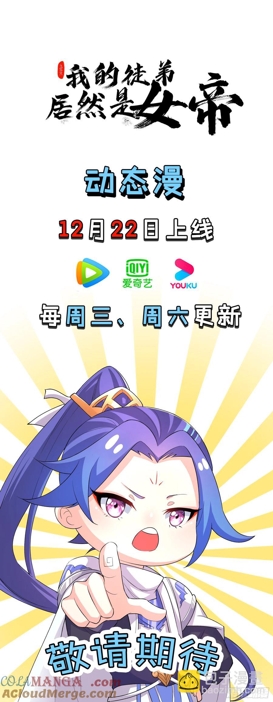 吃醋的柳寒烟小偶-第38话