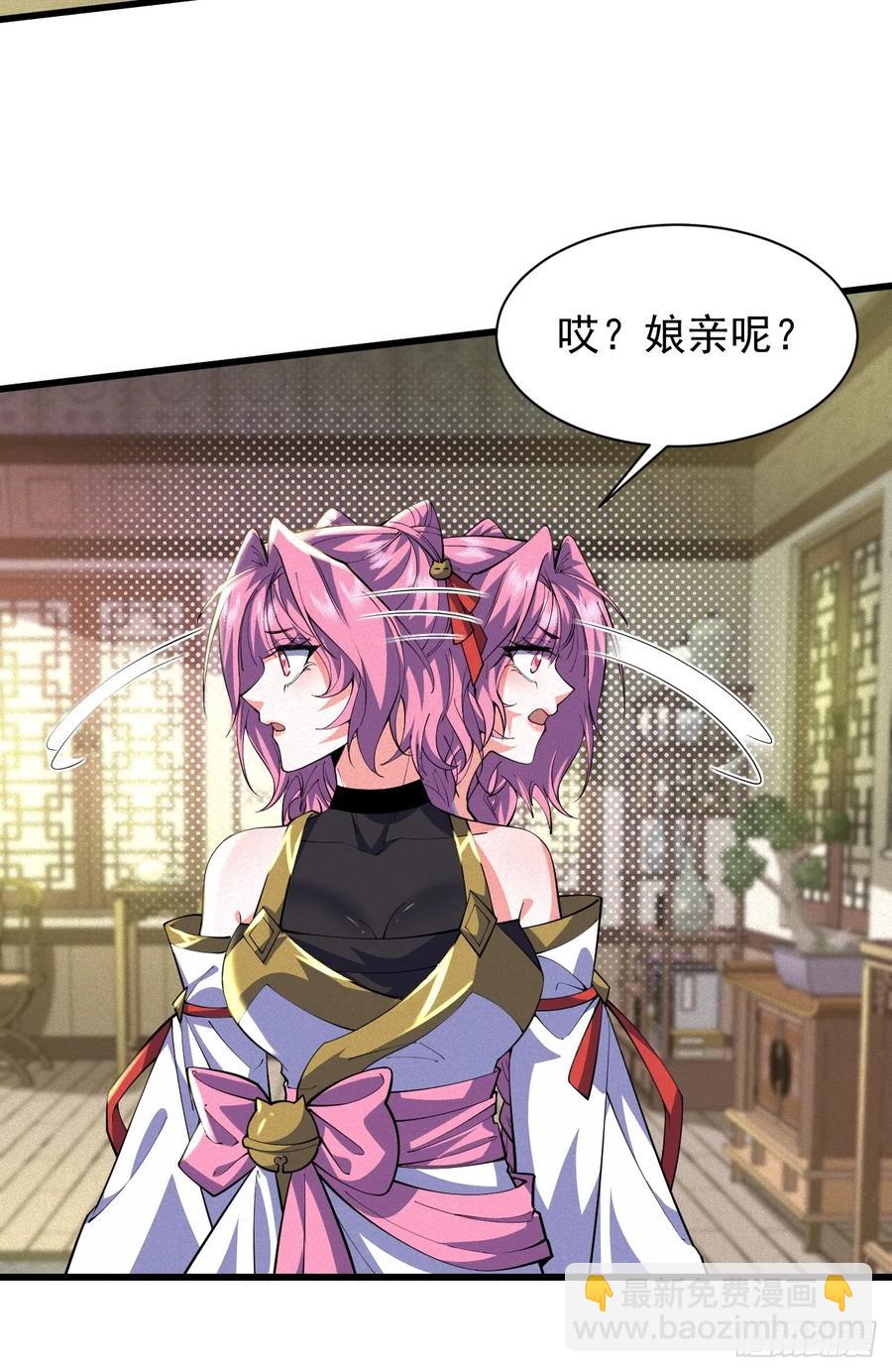 吃醋的柳寒烟小偶-第38话