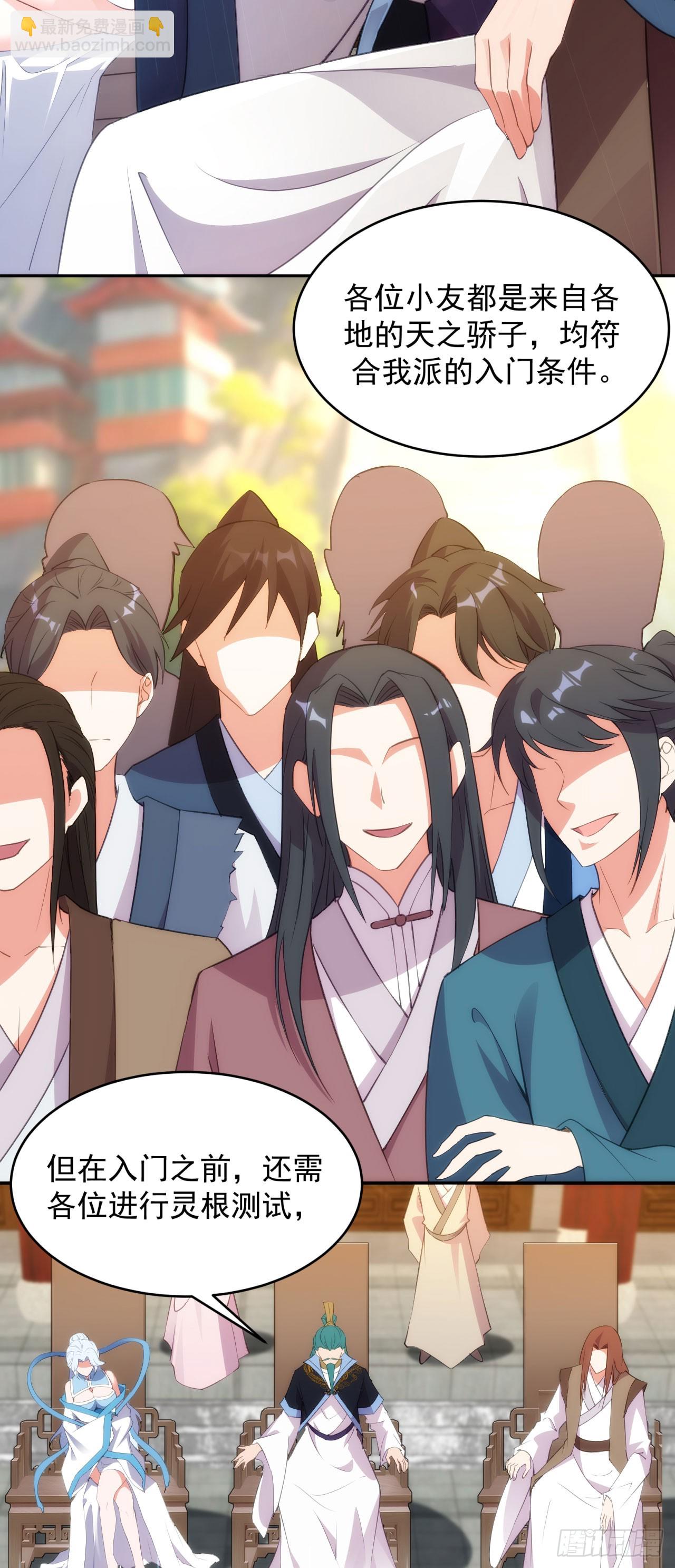 震惊！主角的资质&hellip;-第4话