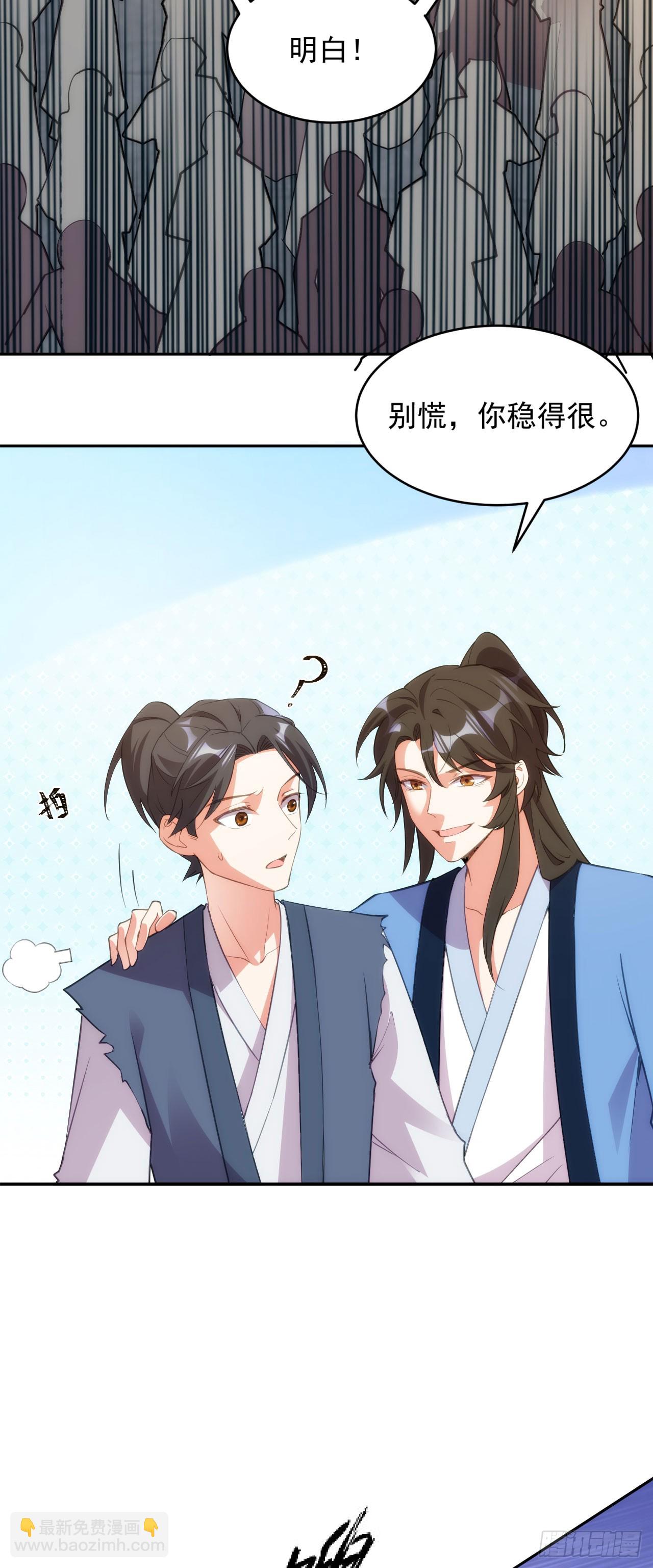 震惊！主角的资质&hellip;-第4话