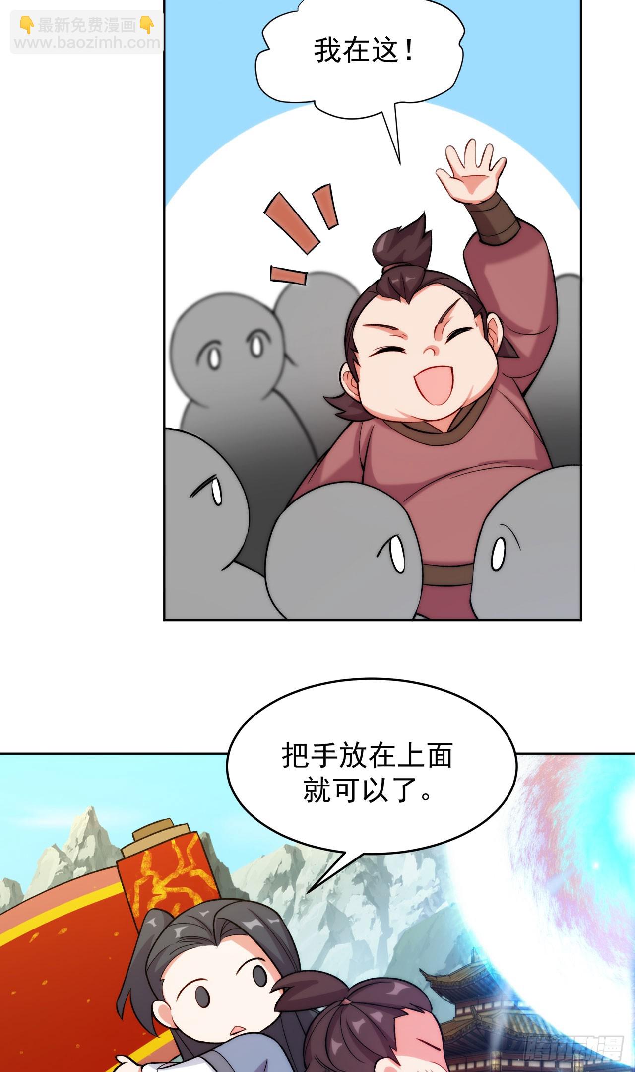 震惊！主角的资质&hellip;-第4话