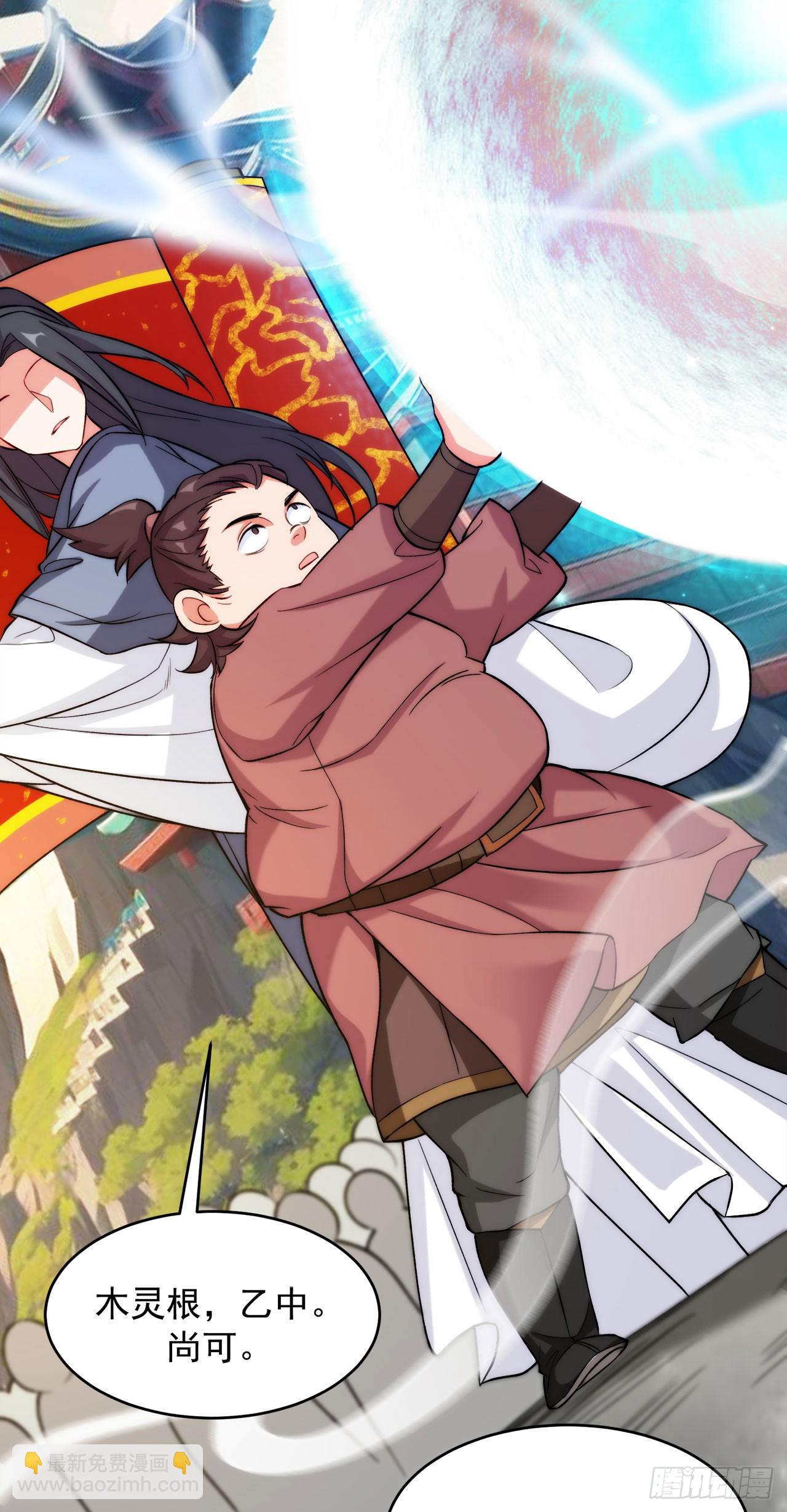 震惊！主角的资质&hellip;-第4话
