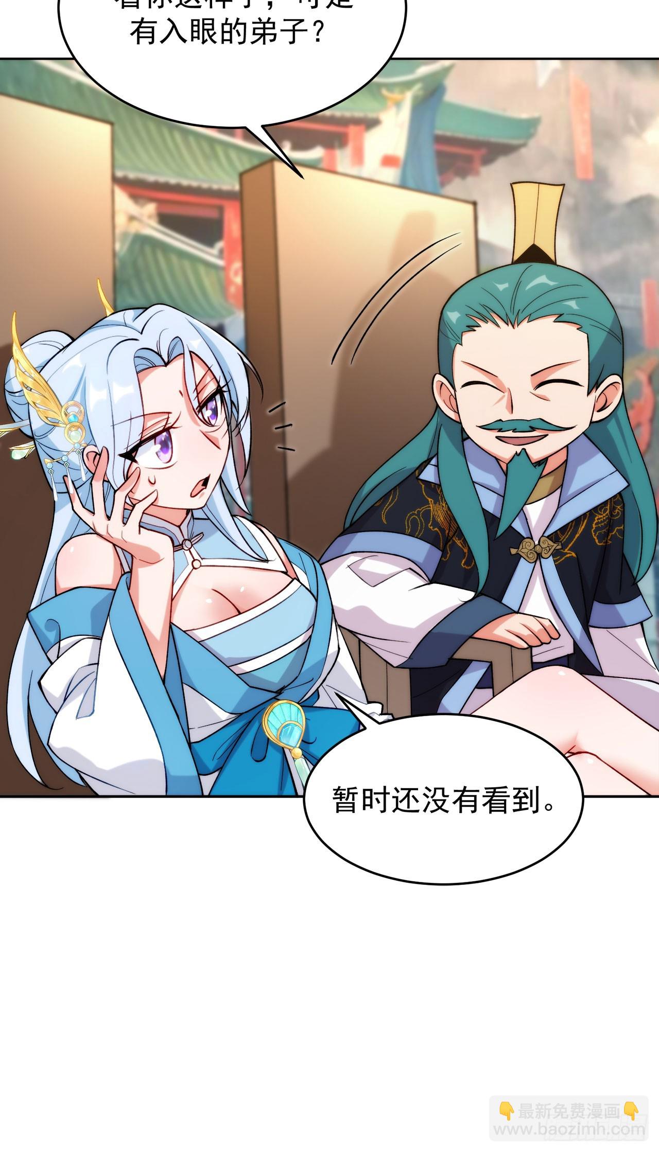 震惊！主角的资质&hellip;-第4话