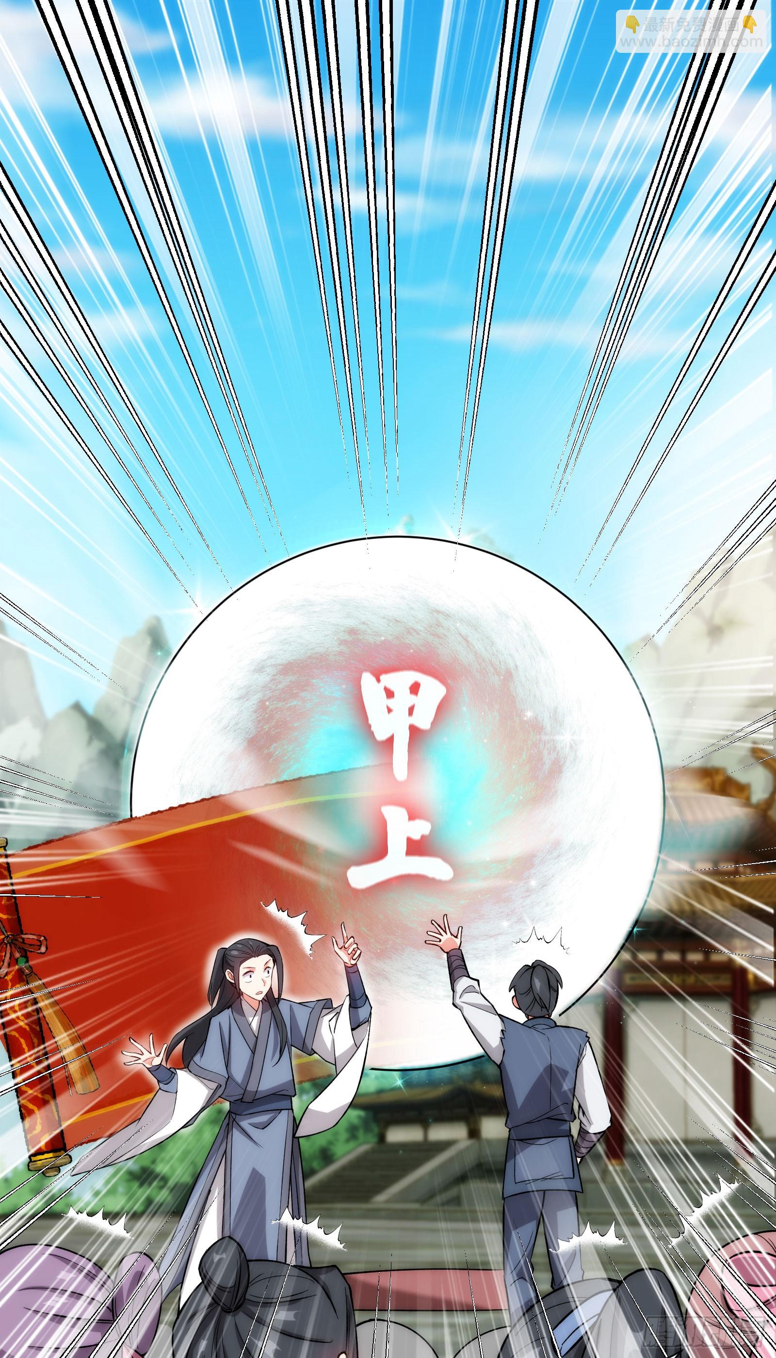 震惊！主角的资质&hellip;-第4话