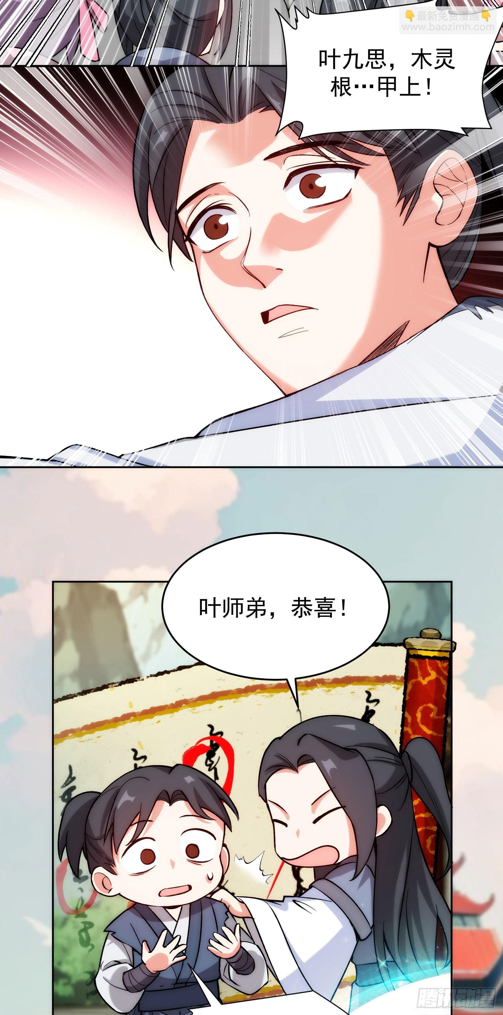 震惊！主角的资质&hellip;-第4话