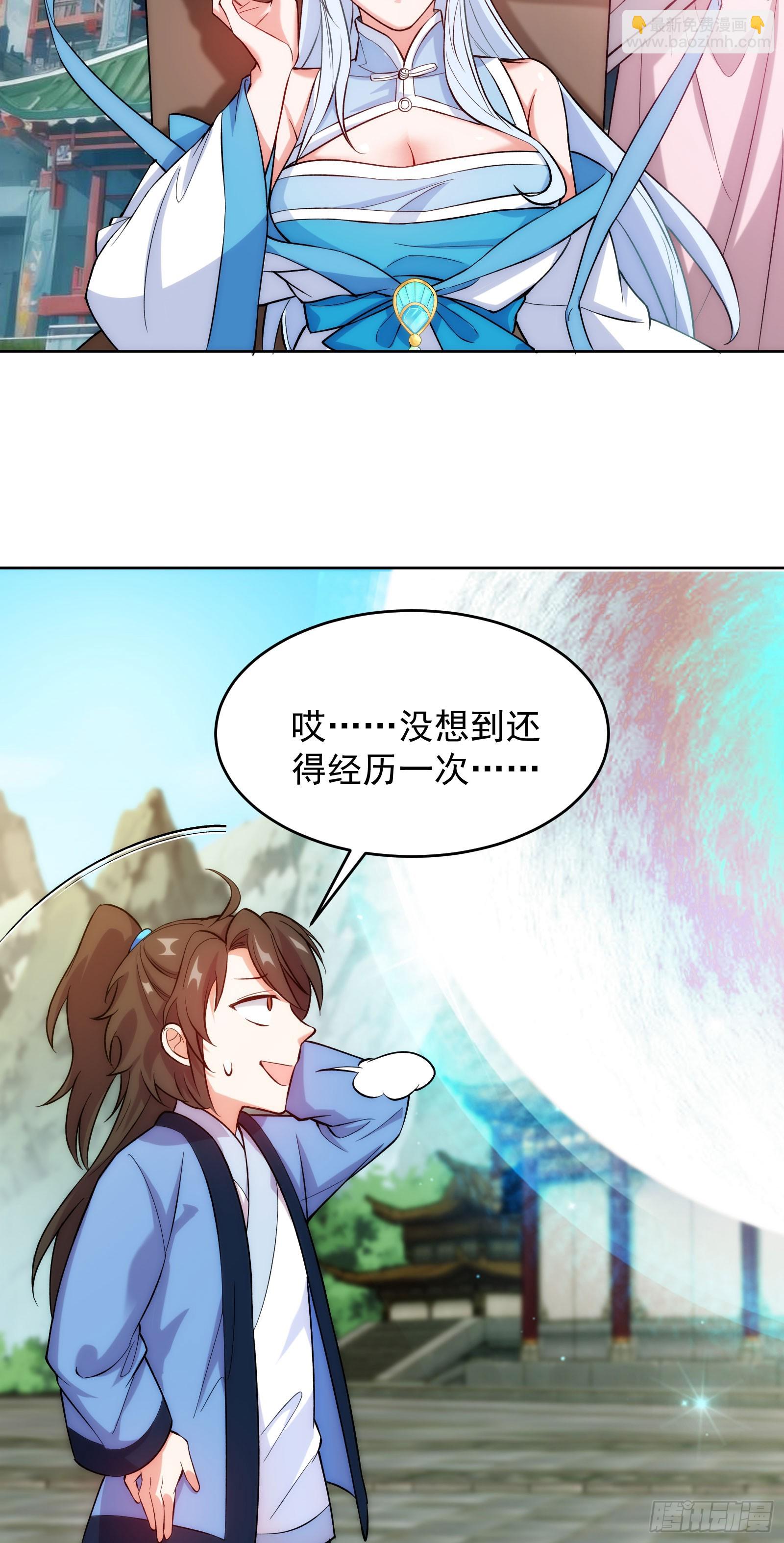 震惊！主角的资质&hellip;-第4话