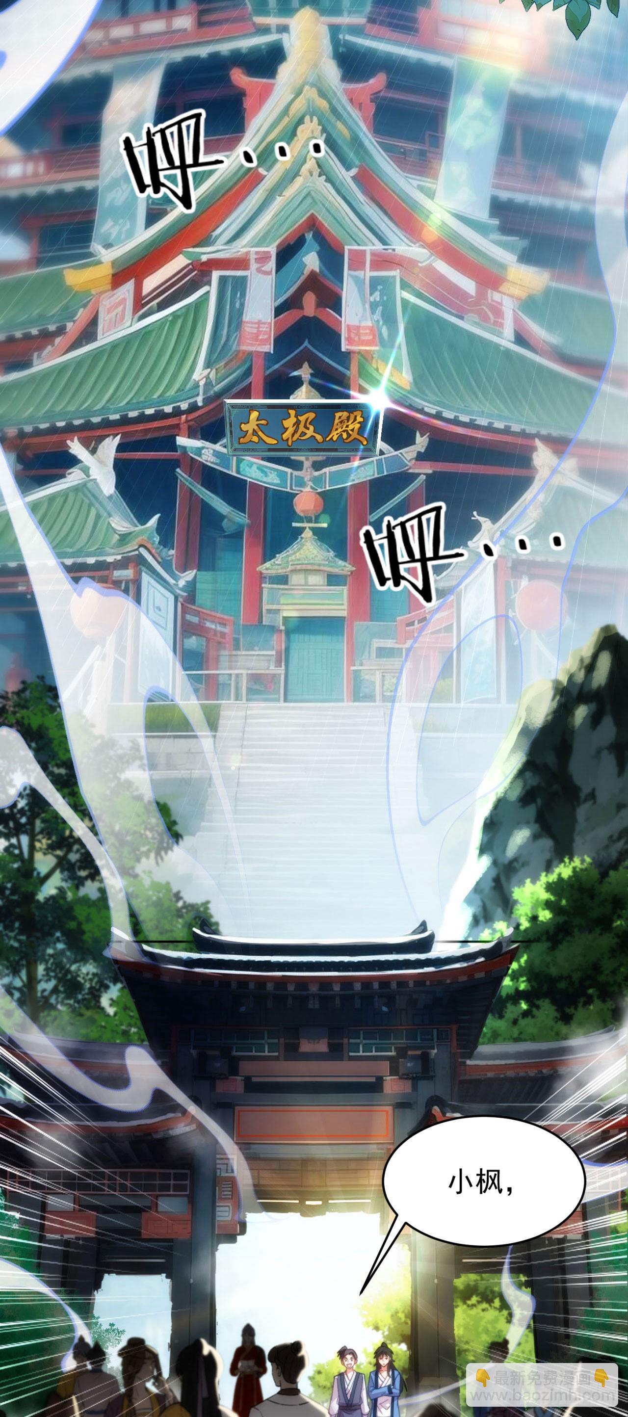 震惊！主角的资质&hellip;-第4话