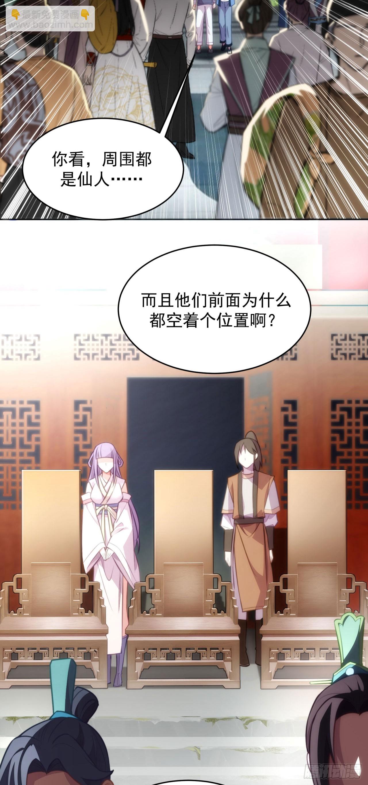 震惊！主角的资质&hellip;-第4话