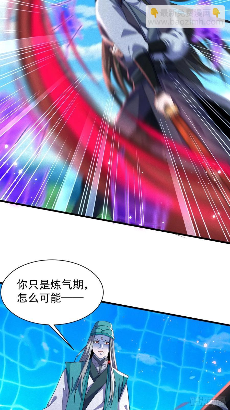 斩仙显威-第40话